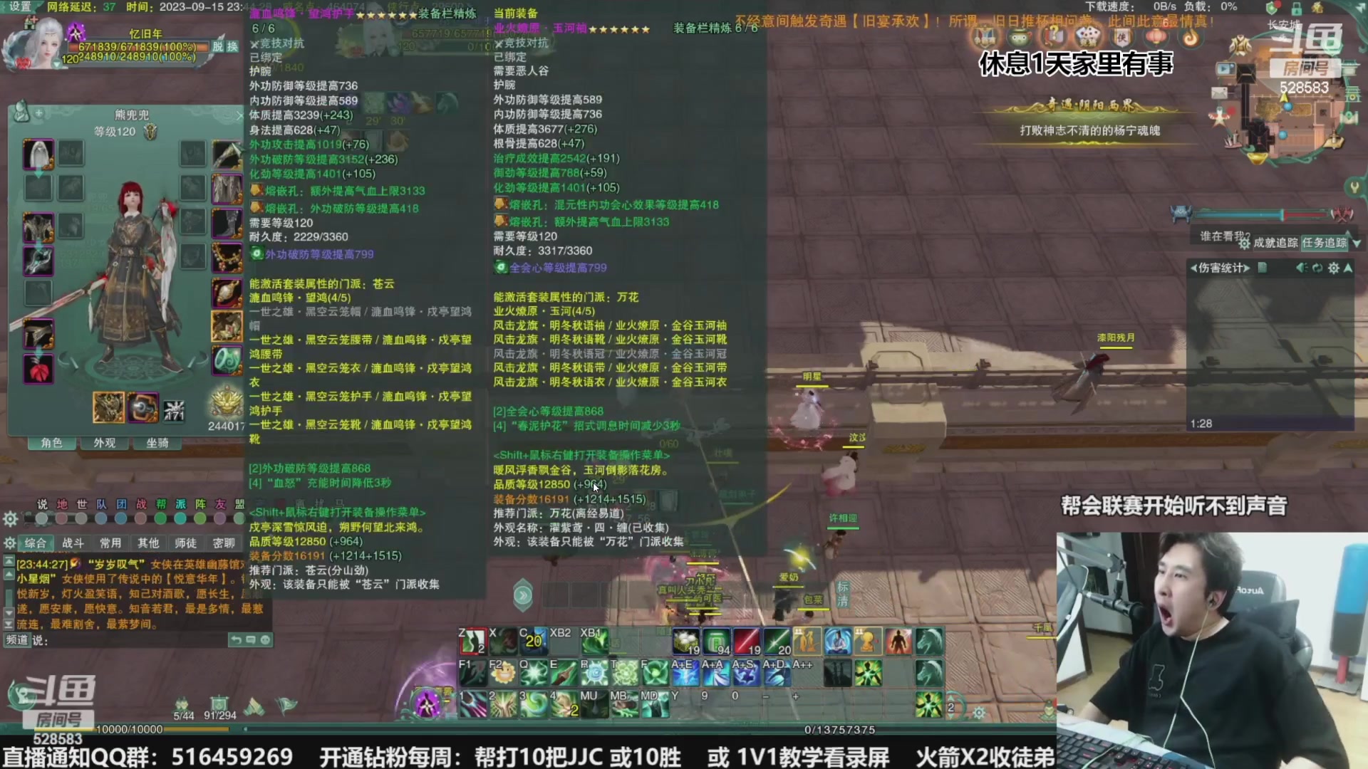 【2023-10-15 00点场】忆旧年丶：快乐5奶散排，帮渡劫