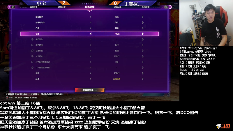 【格斗游戏】游天堂的精彩时刻 20231015 23点场
