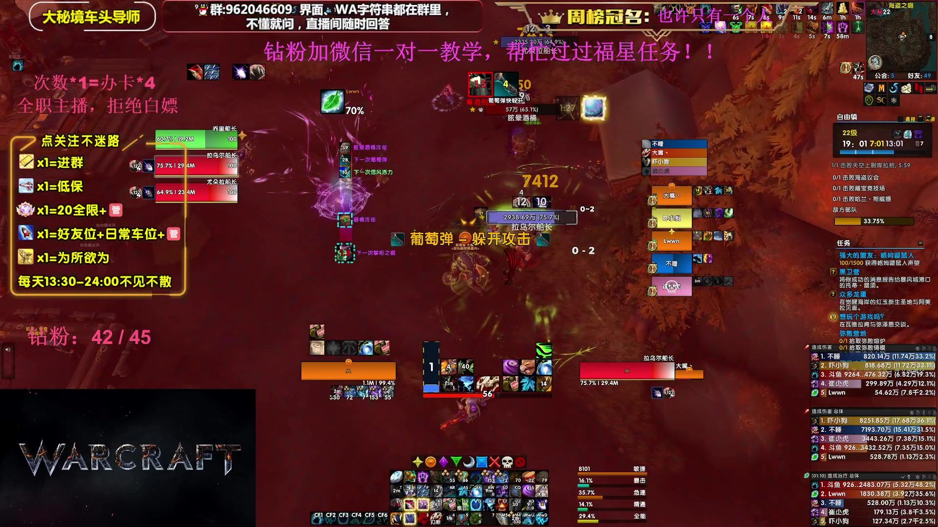 【2023-10-14 20点场】大嘴geigei：大嘴：大秘境单刷导师，亚服世界之树！