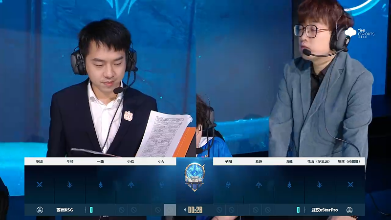 苏州KSG VS 武汉eStarPro第1局-2023挑战者杯常规赛