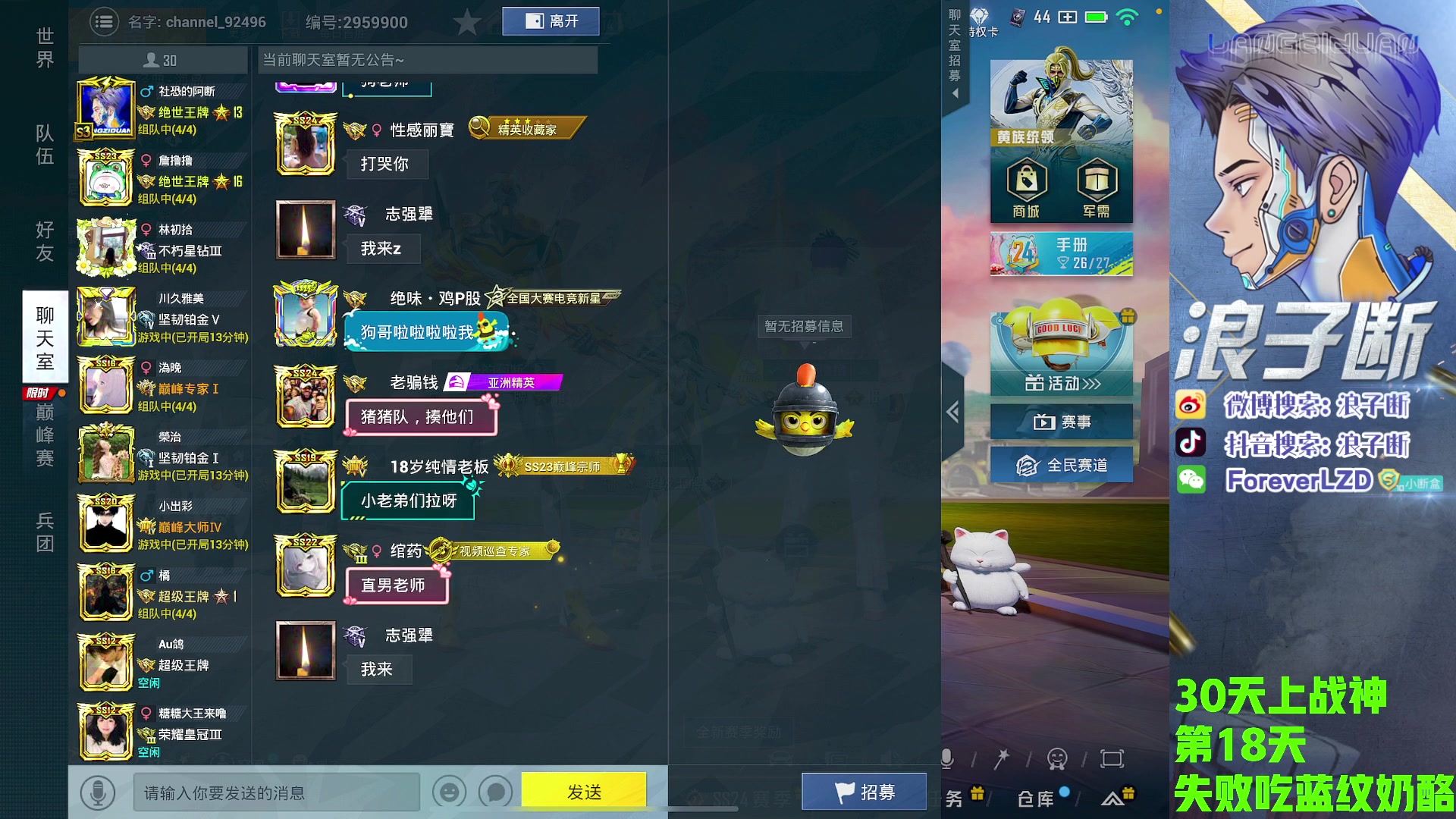 【2023-10-14 22点场】浪子断丷：【今晚7点来】