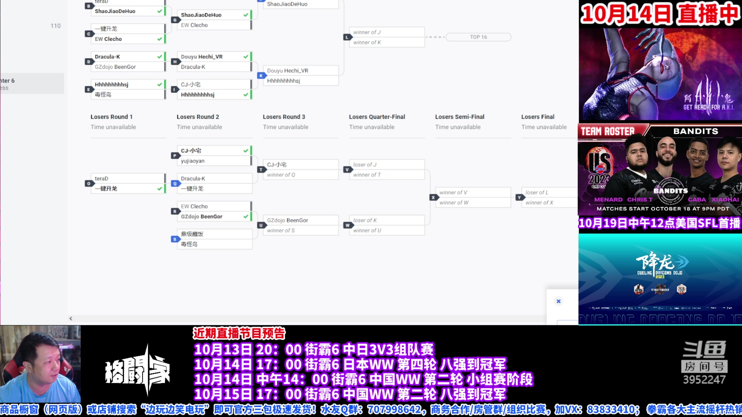 【2023-10-14 14点场】边哥BeenGor：直播：街霸6官方世界勇士赛中国站第二轮