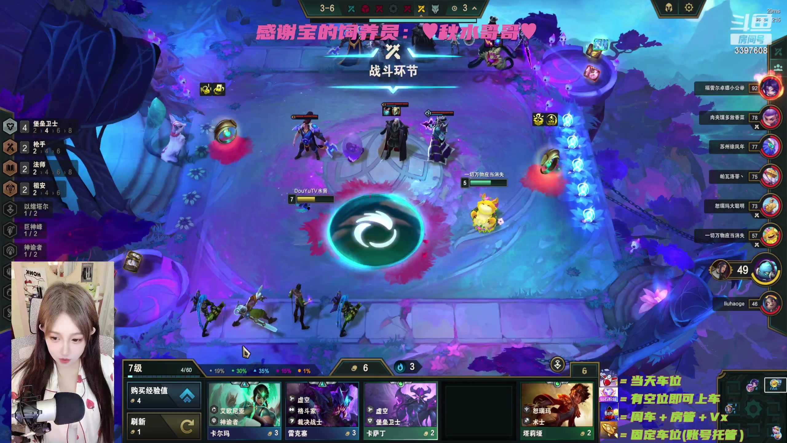 【2023-10-14 21点场】水丷水：【有车位】保五争四稳定上昏QAQ~