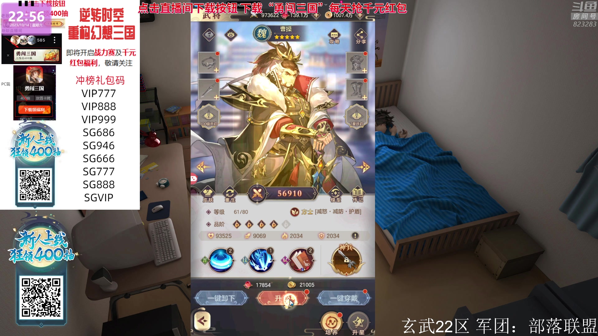 【2023-10-14 22点场】1K黄辉冯：黄辉冯：最好玩的生存游戏~