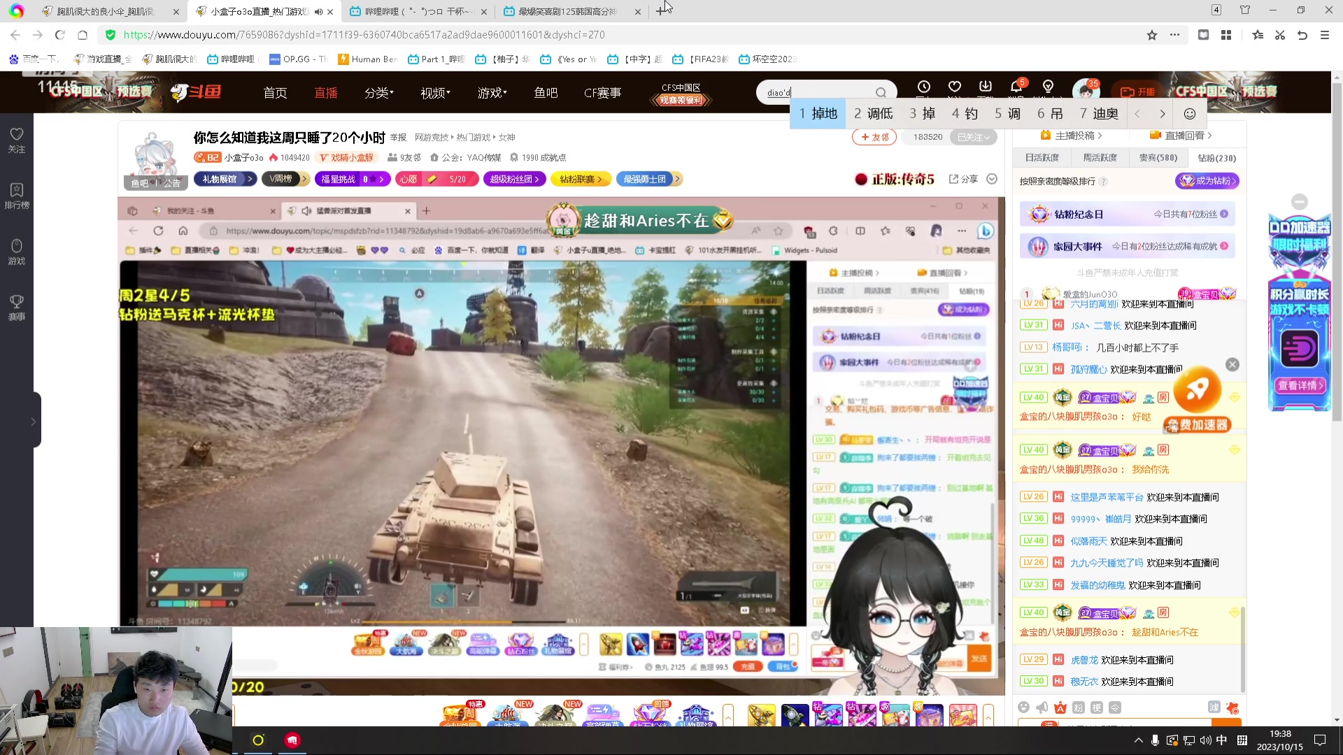 【2023-10-15 18点场】胸肌很大的良小伞：qifei！巨龙族集合！