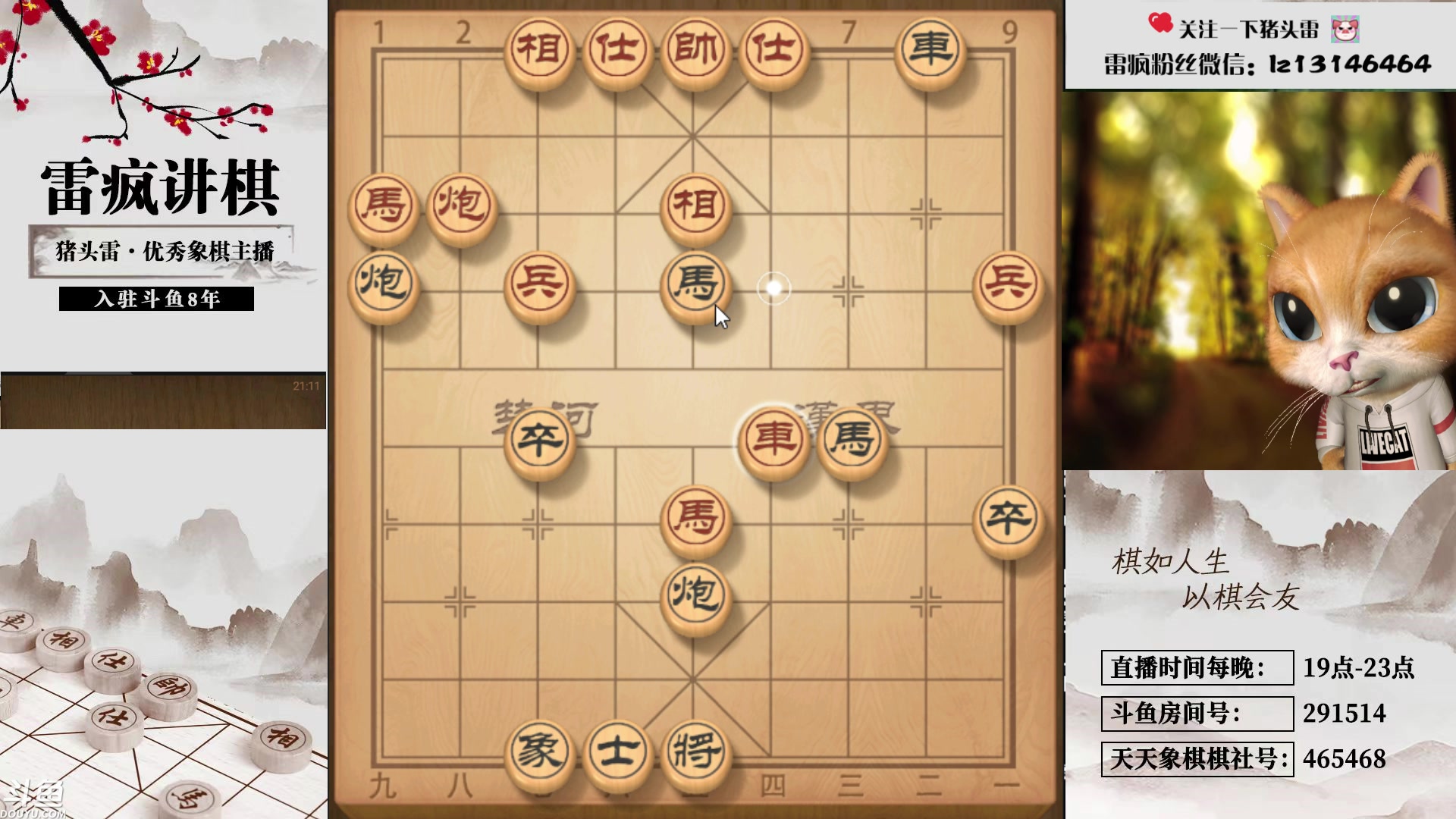 【2023-10-15 20点场】雷疯小叔：大师开播：直播主打的就是一手浮躁！