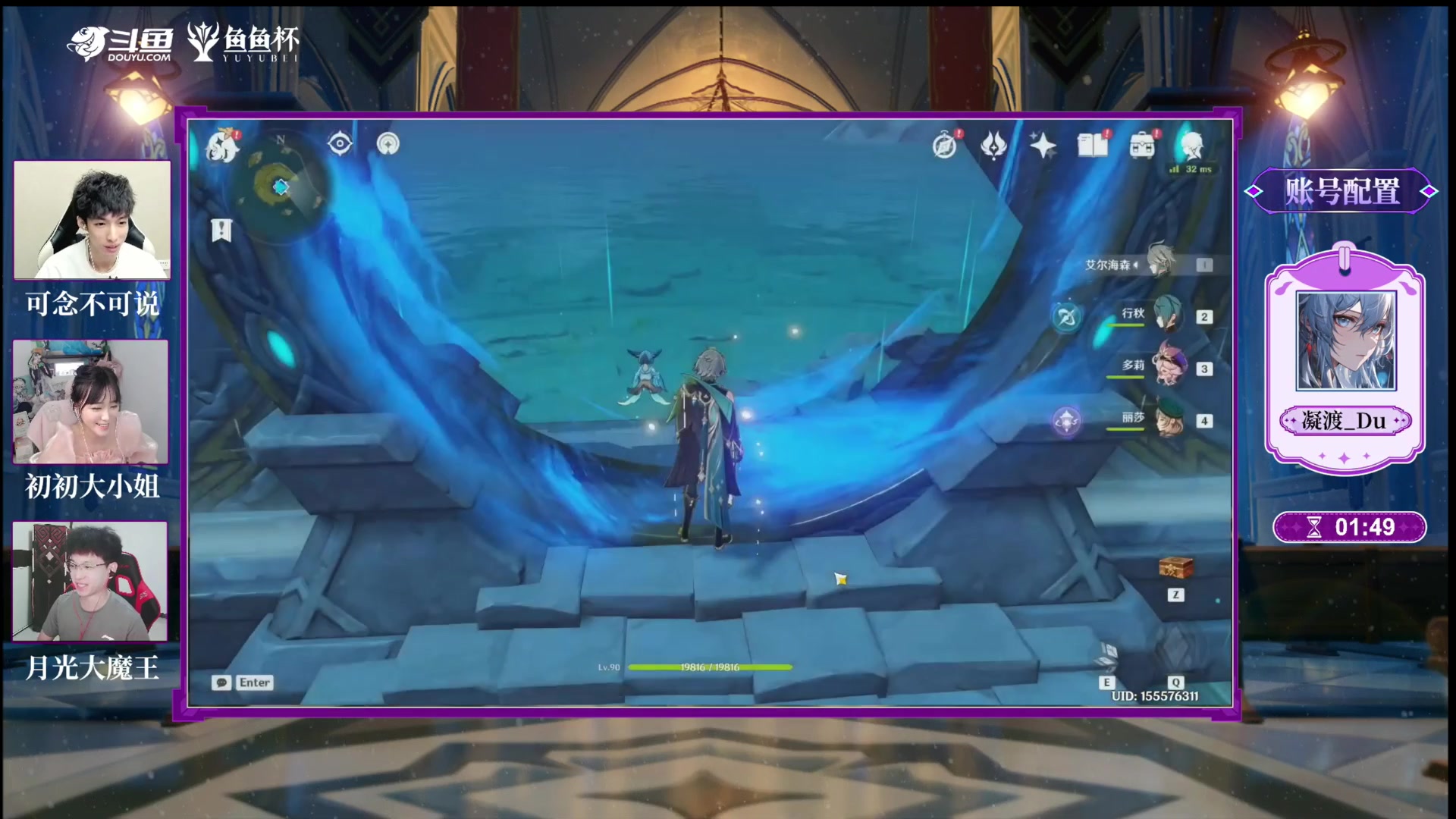 【2023-10-15 21点场】原神龙四爷：今晚18点，鱼鱼杯决赛！