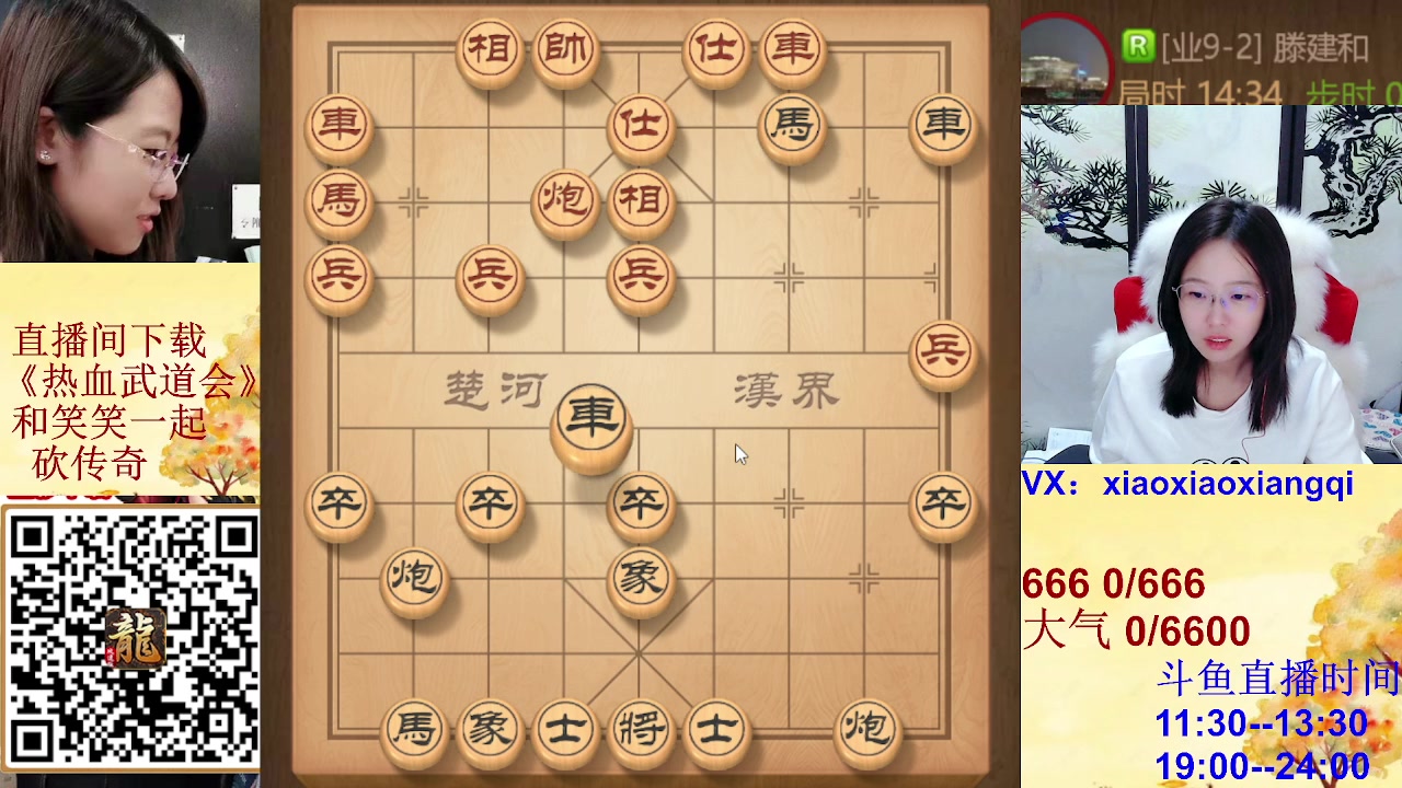 【2023-10-14 21点场】九妹笑笑象棋：中炮一响，黄金万两！