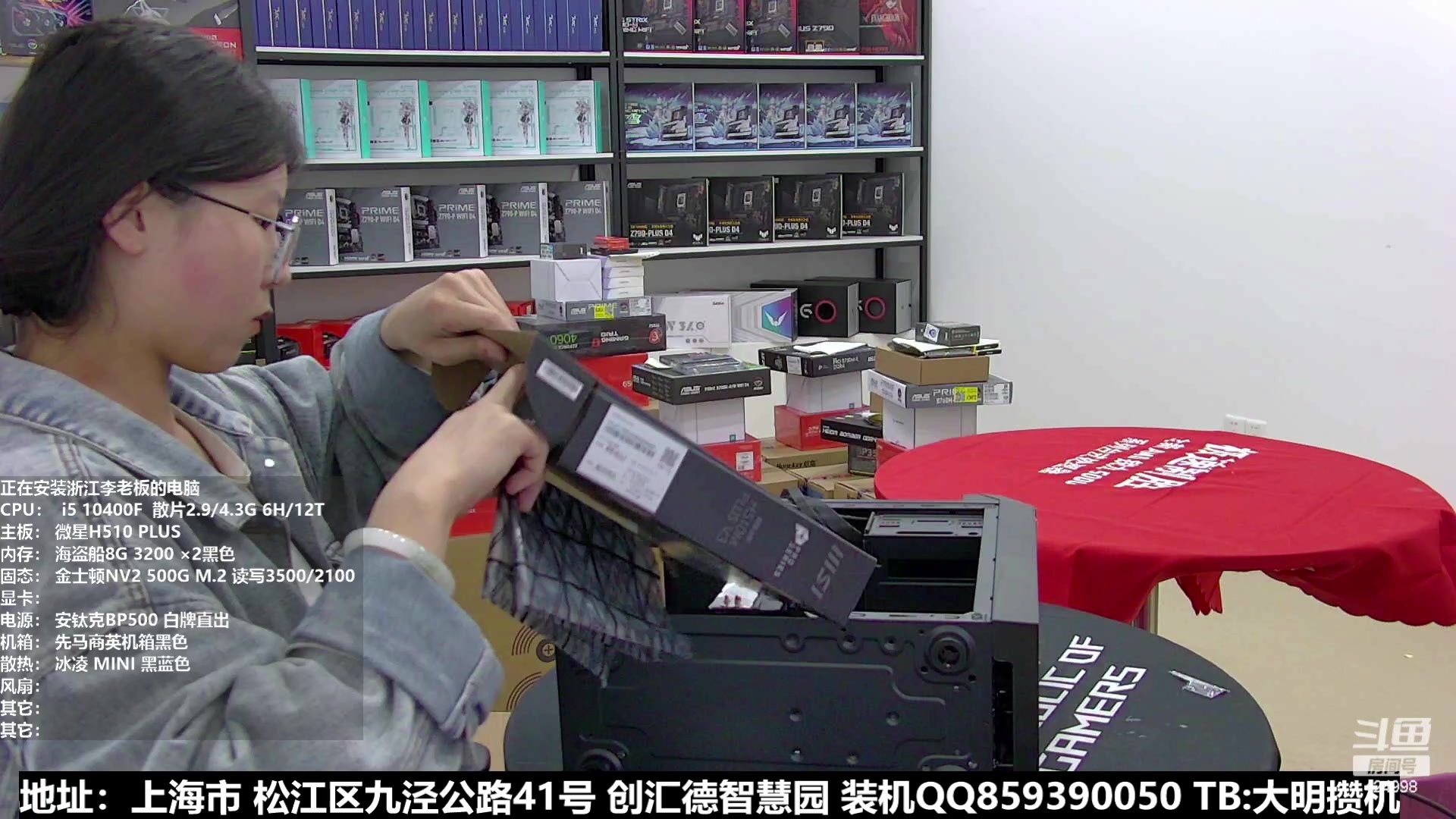 【2023-10-15 16点场】上海大明海：【大明攒机】14代有消息咯