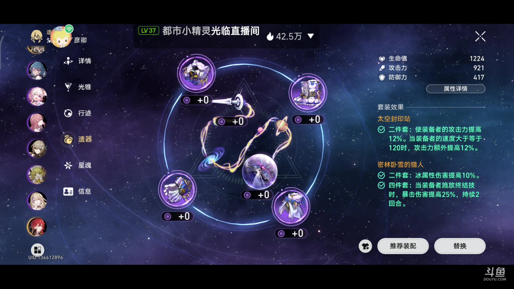【2023-10-10 10点场】DY科神大大：1.4版本上号。看号调号规划，刷蝗灾图鉴