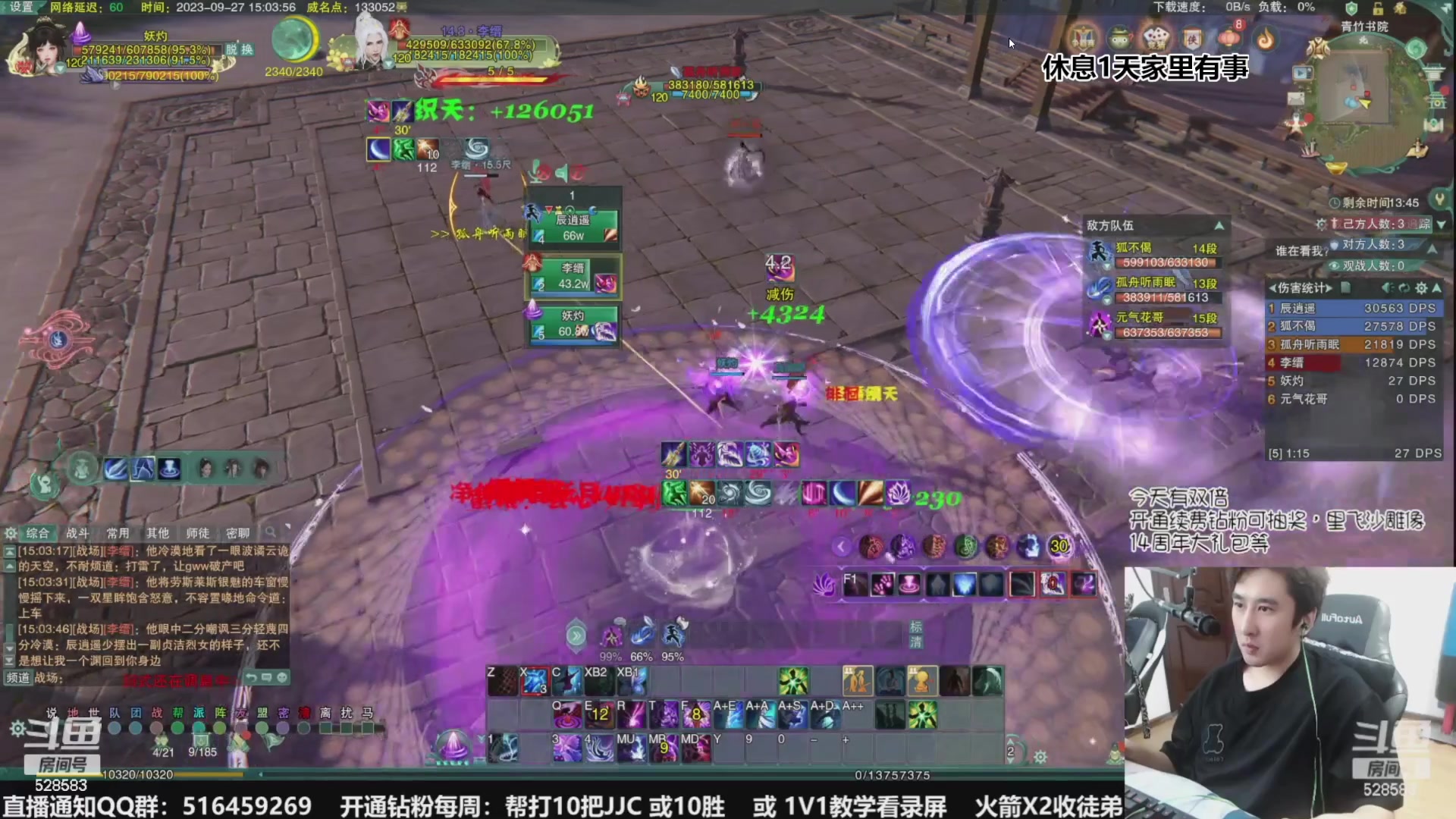 【2023-10-14 22点场】忆旧年丶：快乐5奶散排，帮渡劫