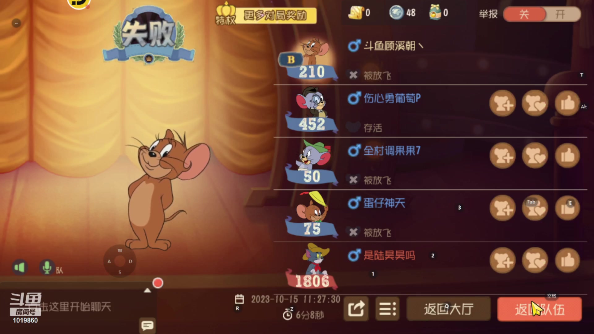 【2023-10-15 10点场】顾溪朝丶：玩猫和老鼠让快乐加倍