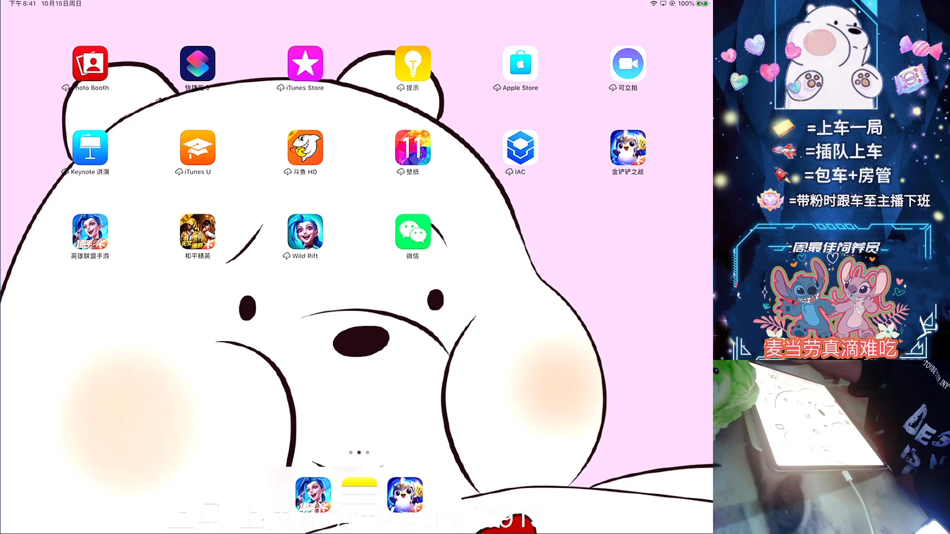 【2023-10-15 20点场】耿枫QUQ：带粉有位 可帮打