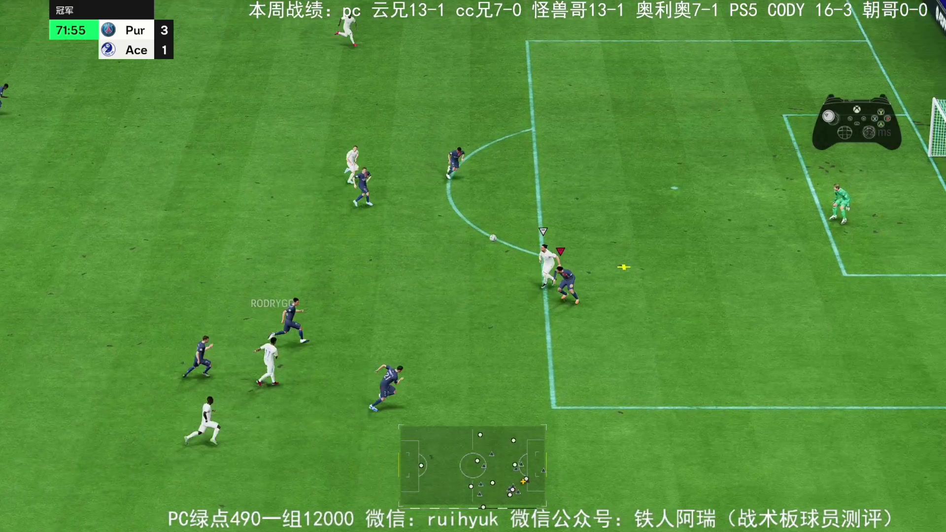 【2023-10-15 00点场】铁人阿瑞：周赛开冲 ar加油 FC24