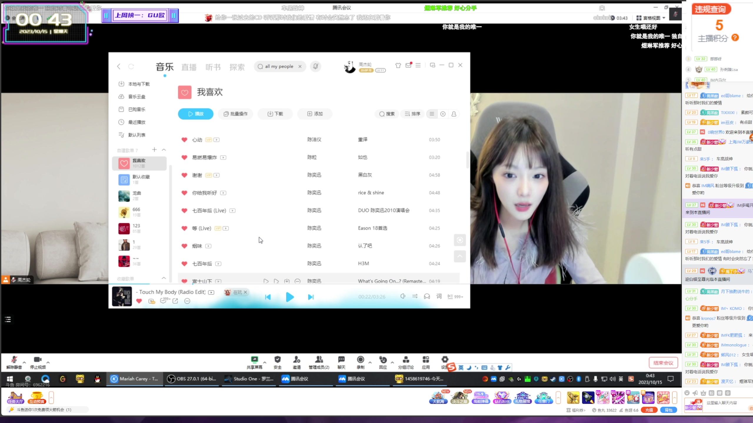 【2023-10-15 00点场】宝贝薇阿：想和你一起游戏人间