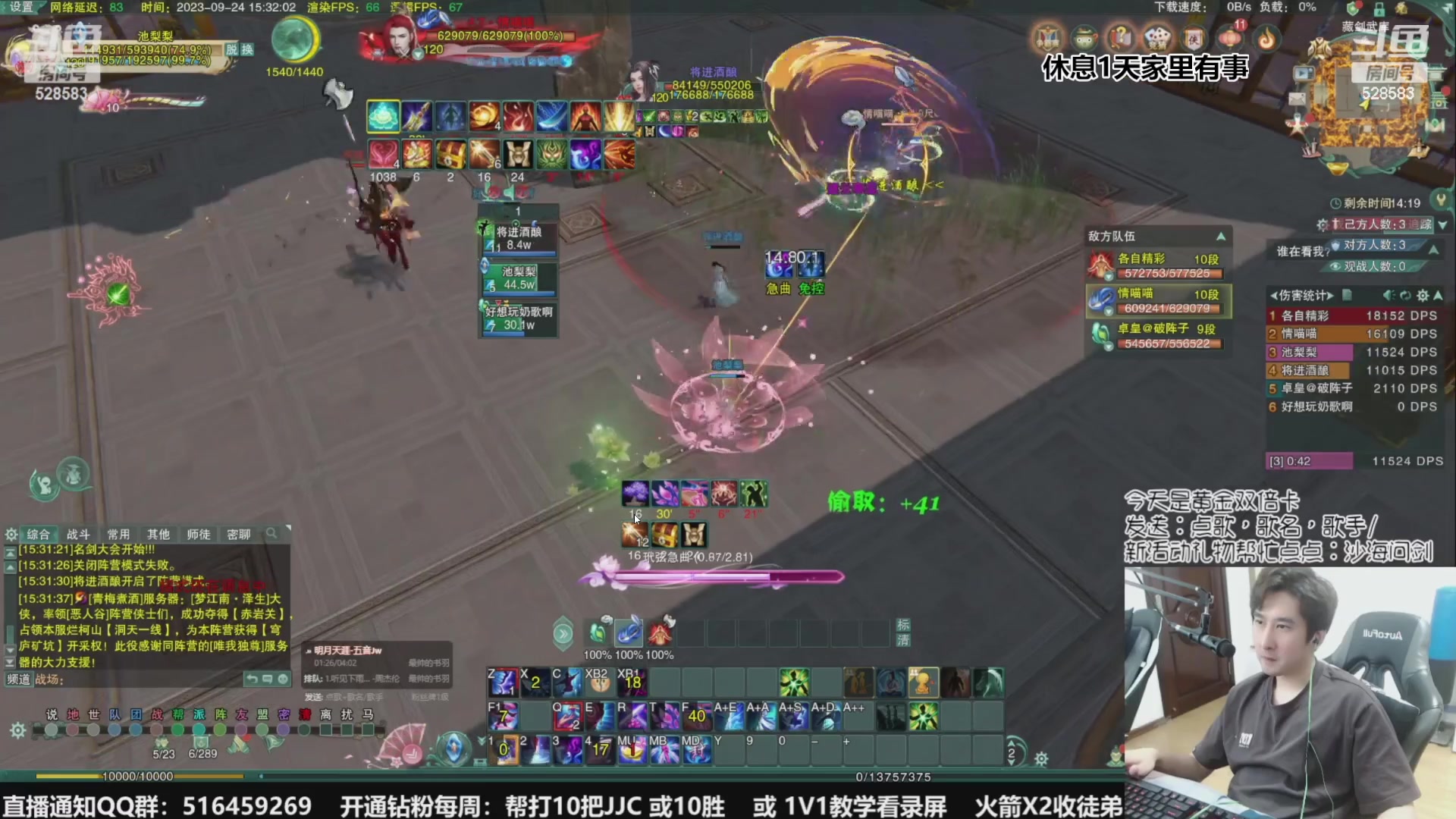 【2023-10-15 10点场】忆旧年丶：快乐5奶散排，帮渡劫