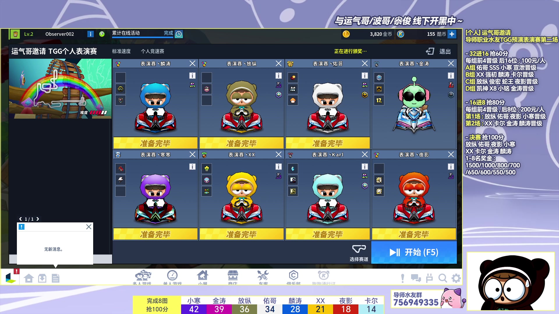【2023-10-14 23点场】TRY赛事联盟导师：[ 导师 ] 线下四排备战TGG