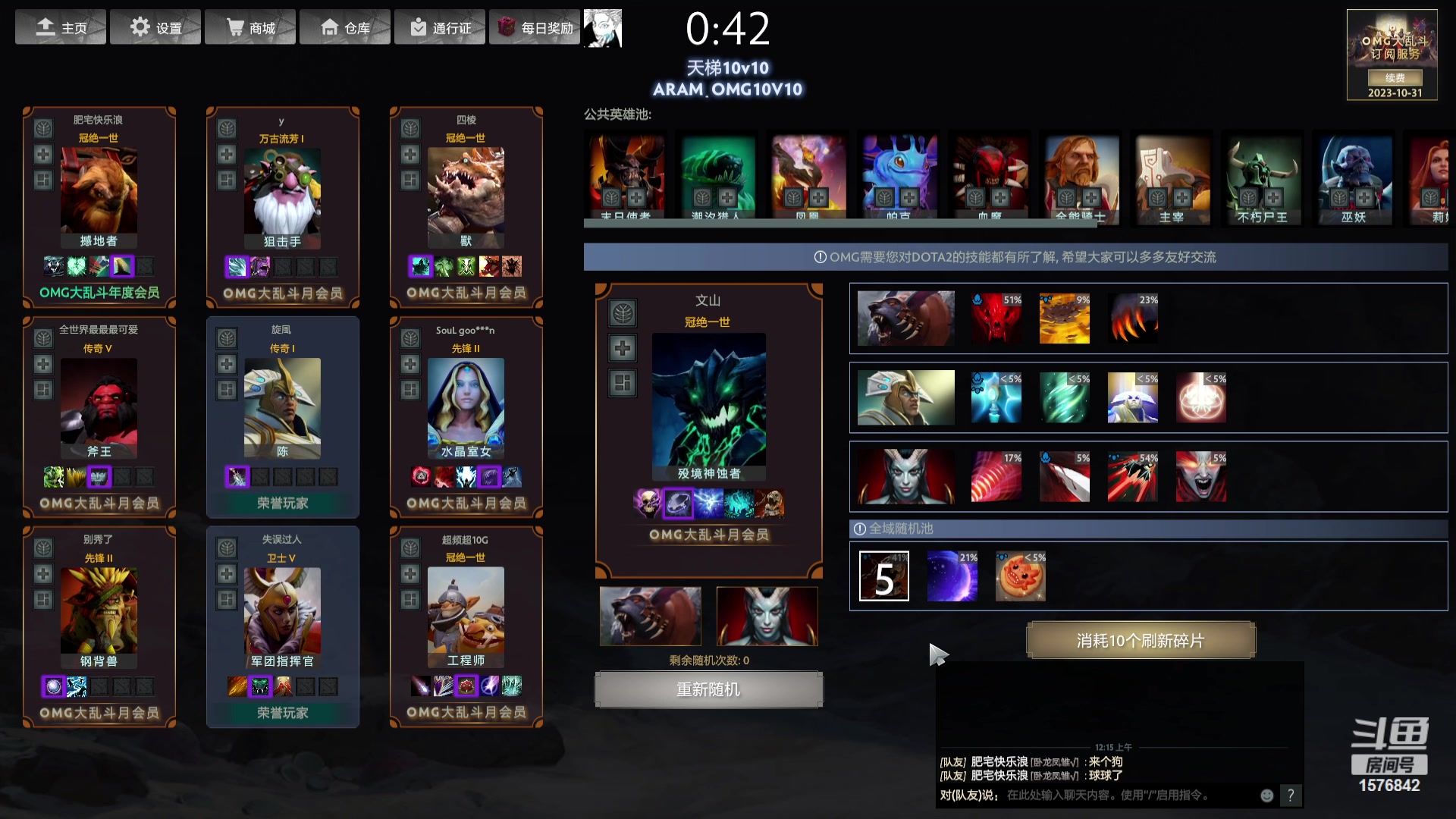 【2023-10-14 23点场】温文尔雅的傲娇：沉浸式OMG大乱斗