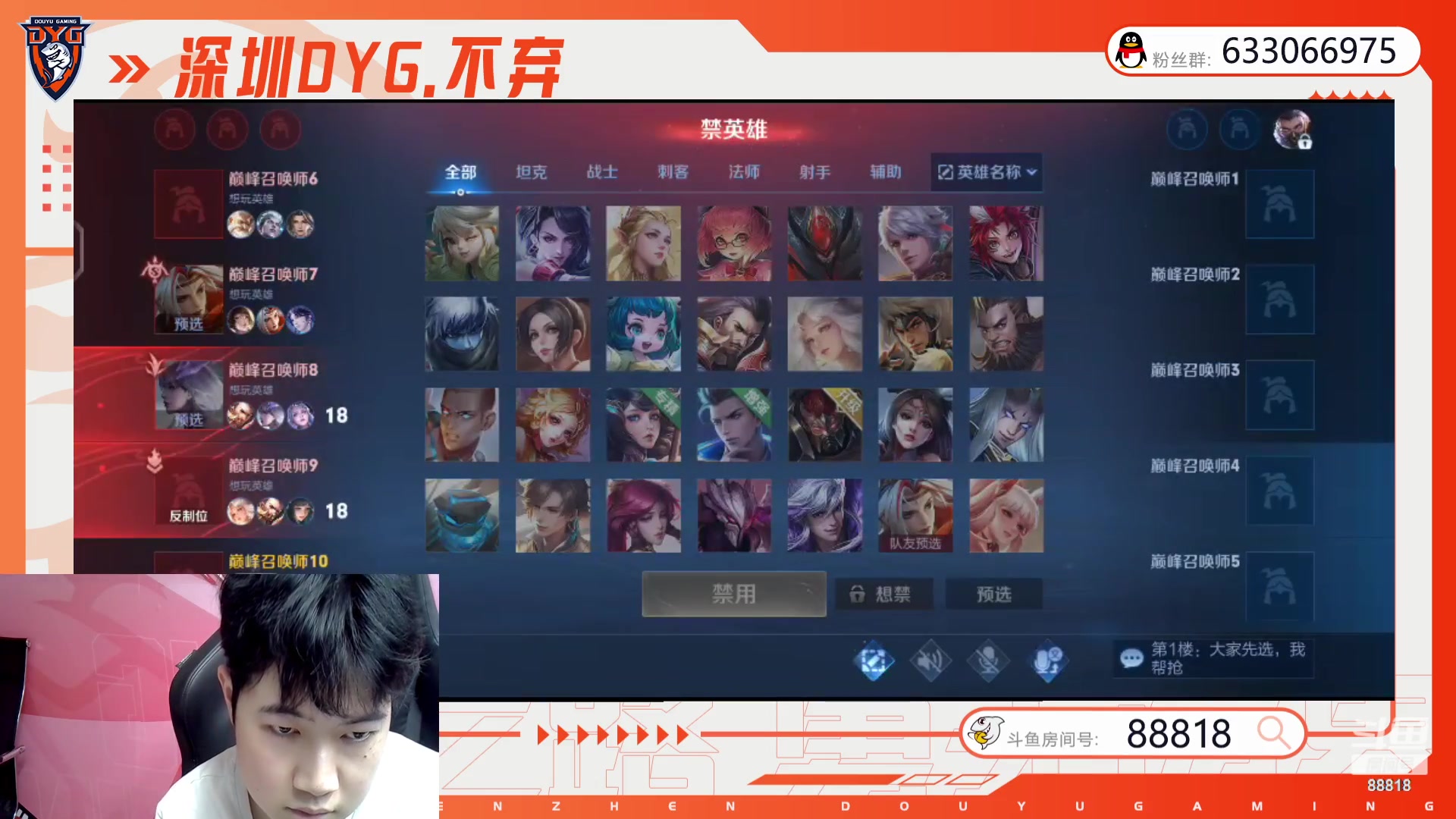 【2023-10-13 21点场】深圳DYG丶不弃：巅峰赛88818！