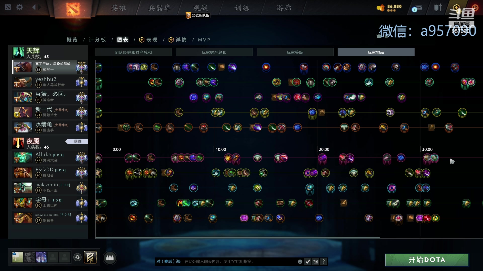 【2023-10-15 16点场】踏上征途167：30000分主播    ---3个号