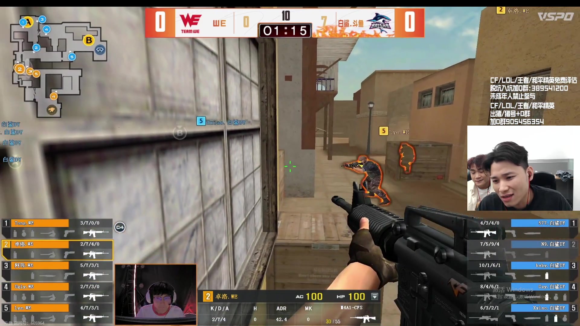 【2023-10-15 21点场】白鲨石头丶：一起看中国区CFS名额赛