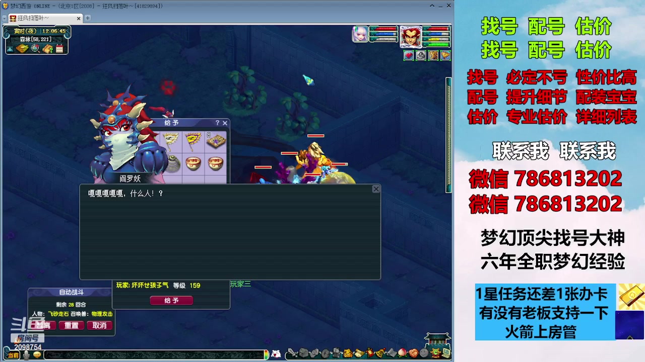 【2023-10-15 11点场】来自1995：找号主播。估号配号就是专业