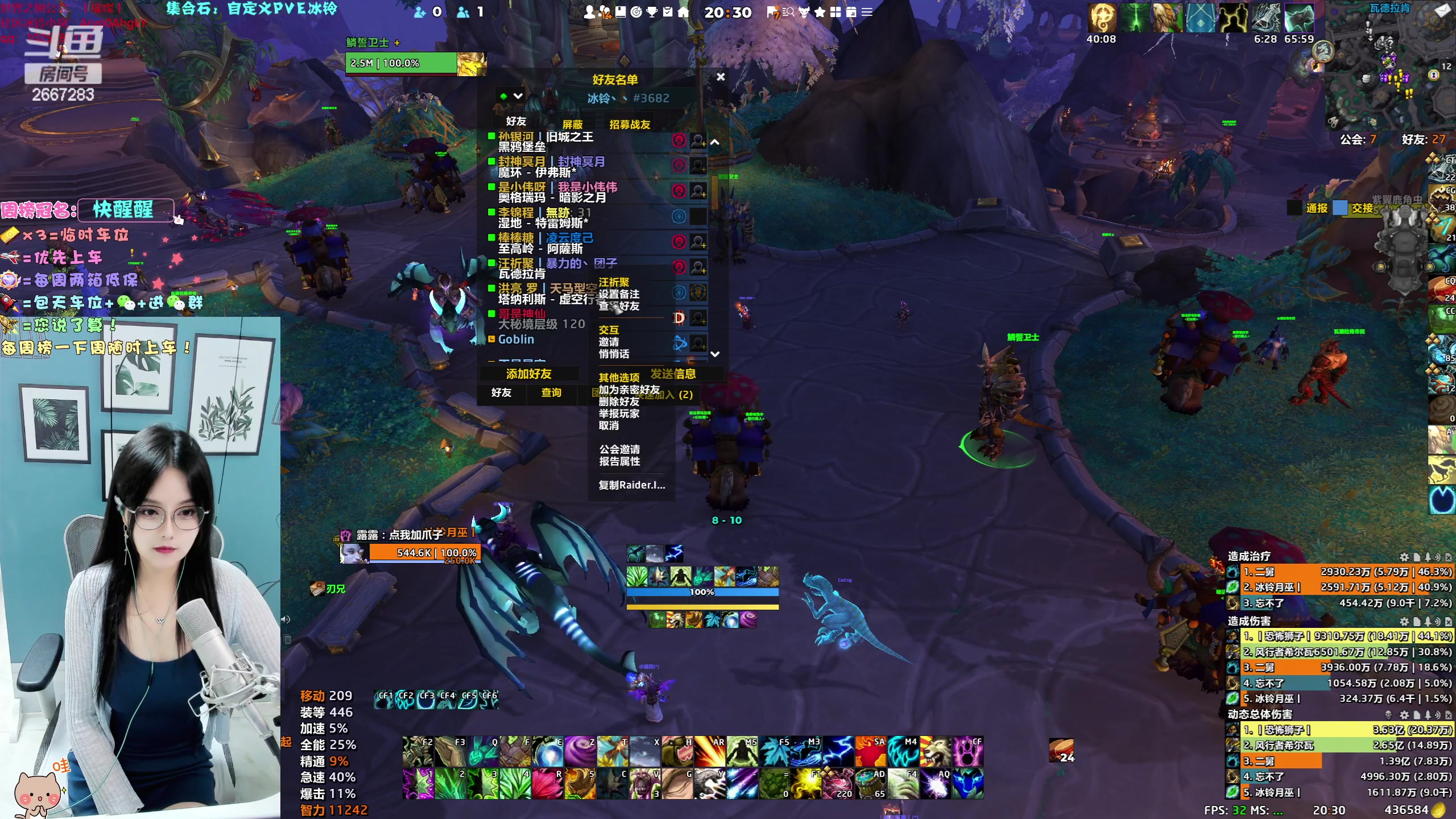 【2023-10-14 20点场】冰铃丶丶：冰铃：集合石一起打本