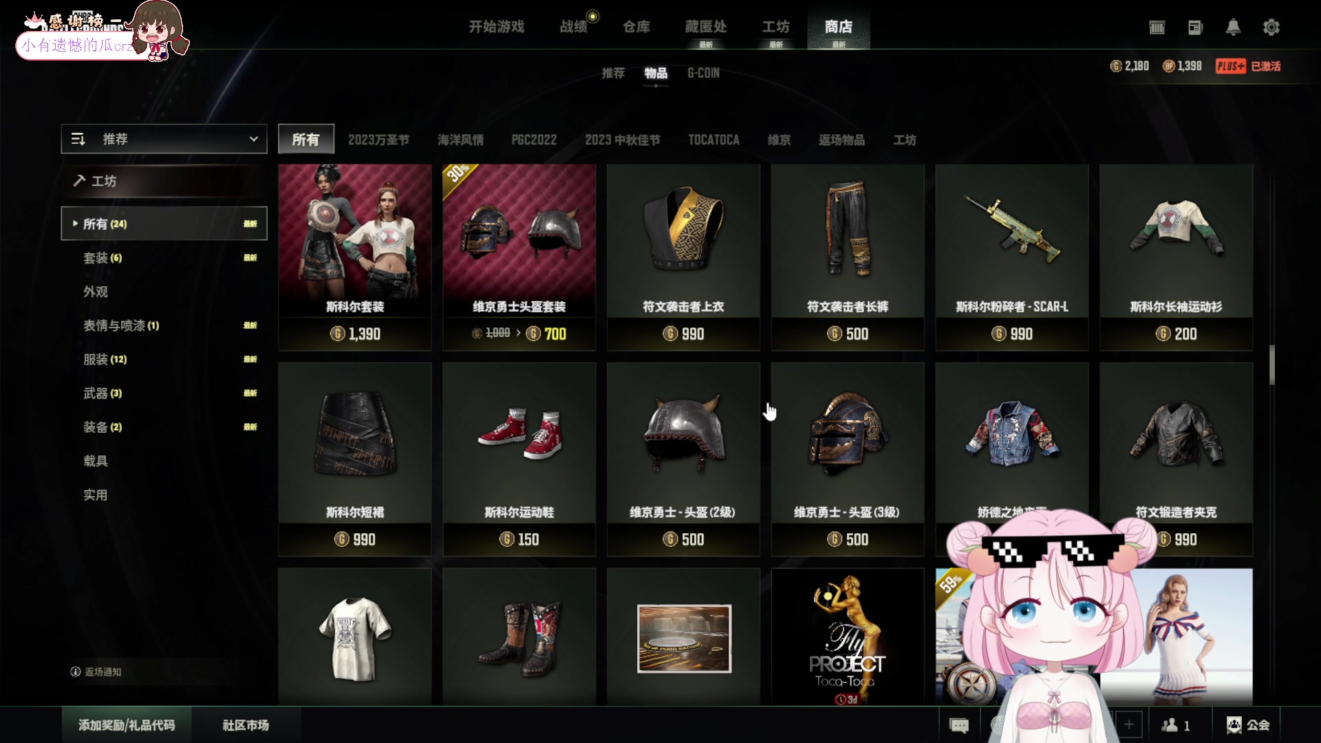 【2023-10-14 15点场】吃桃芝的猫：【小奶团】周卡活动开启啦～周六愉快~