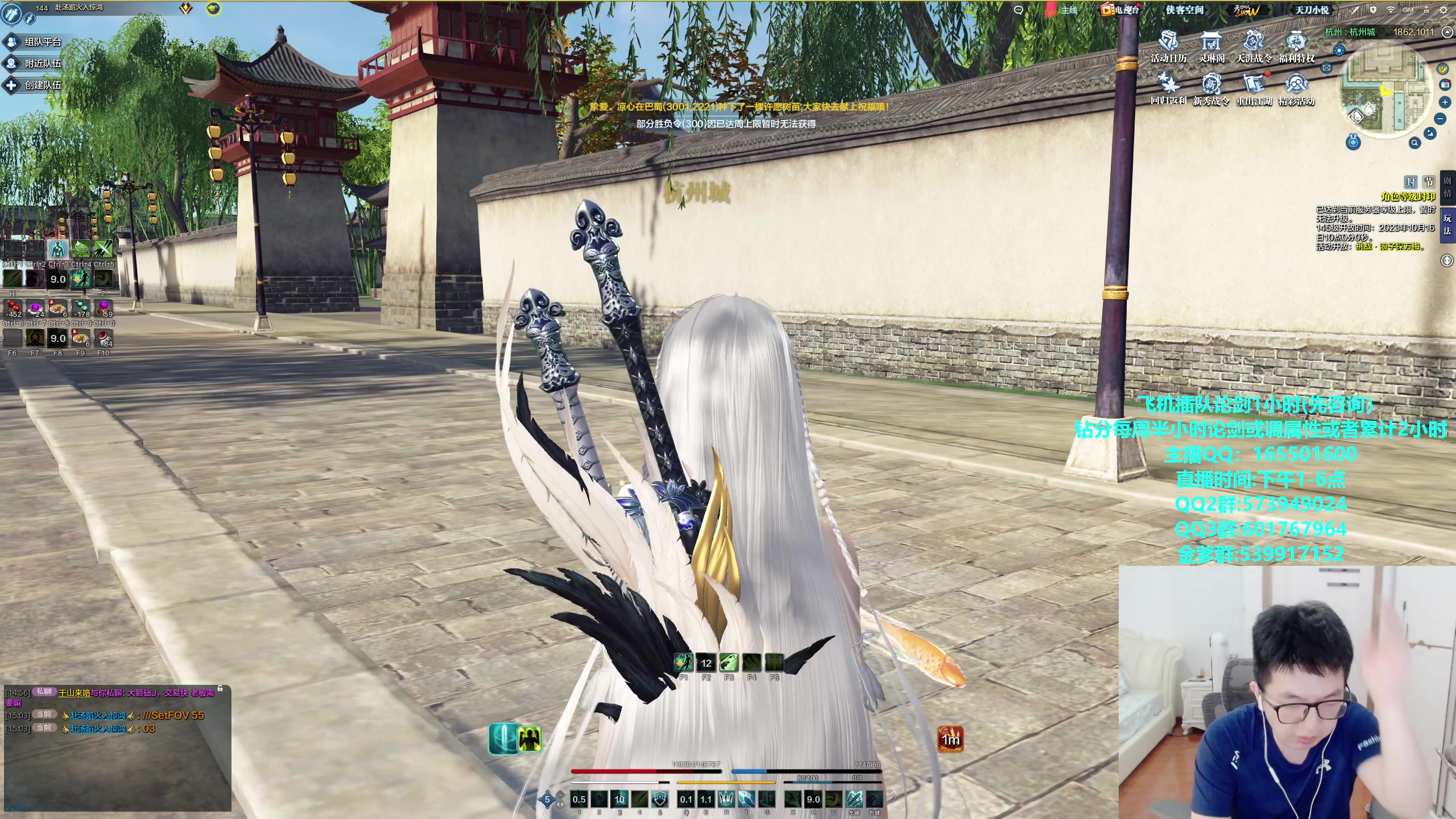 【2023-10-15 15点场】挽词丶清风：真武论剑,飞机可插队！！！