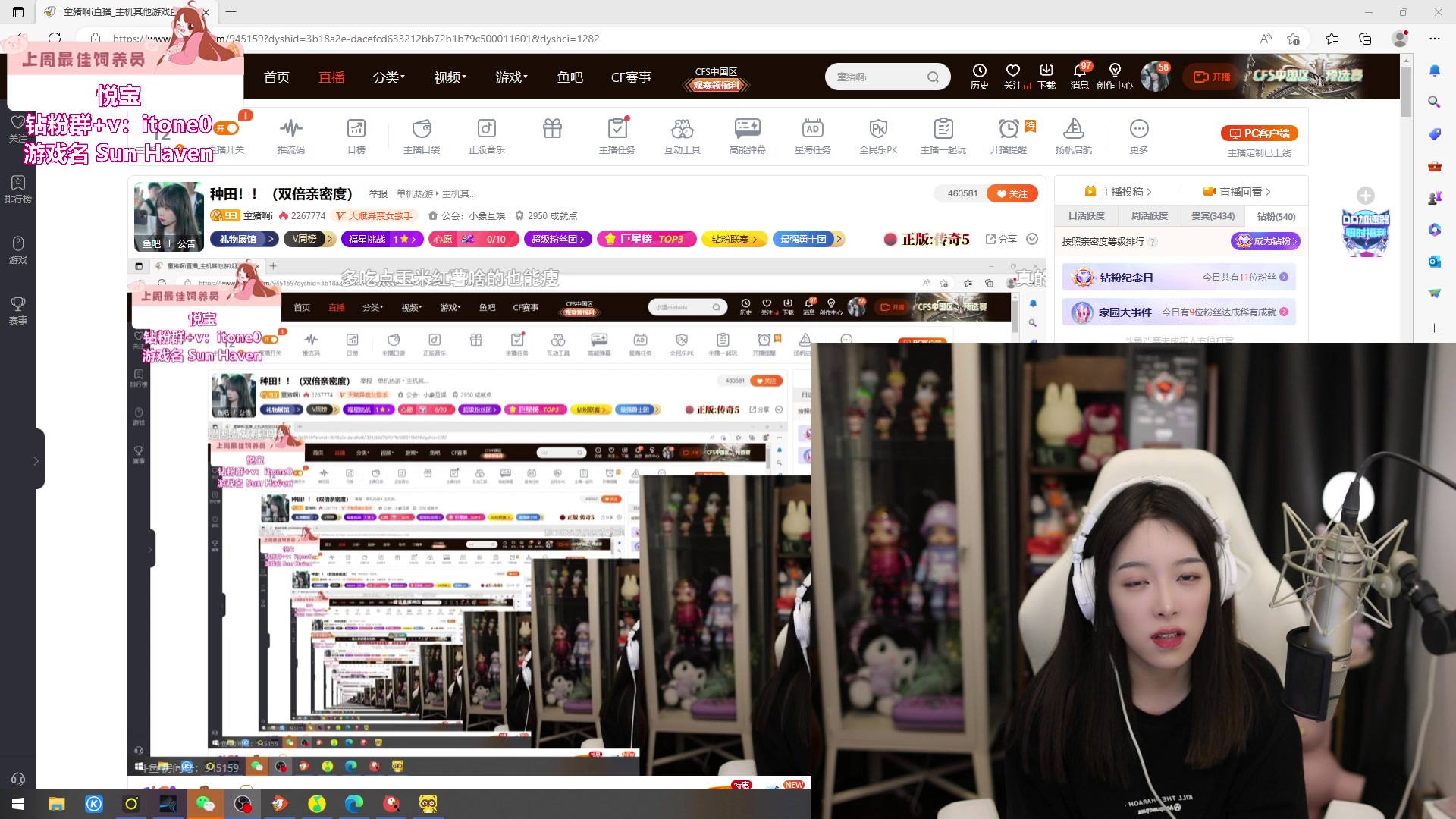 【2023-10-15 19点场】童猪啊i：种田！！（双倍亲密度）