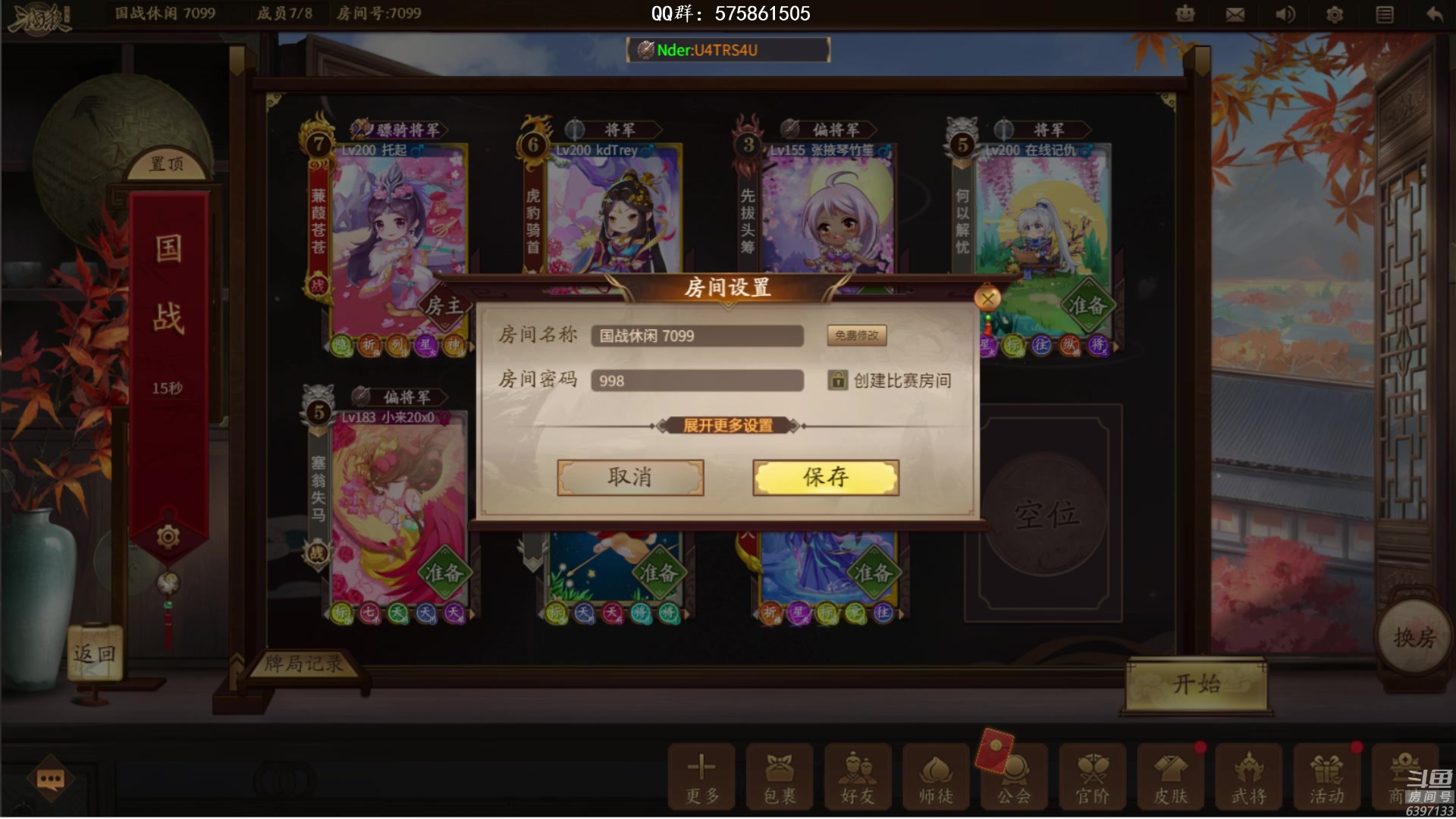 【2023-10-14 21点场】魏小仙女丷：十周年水友局密码998