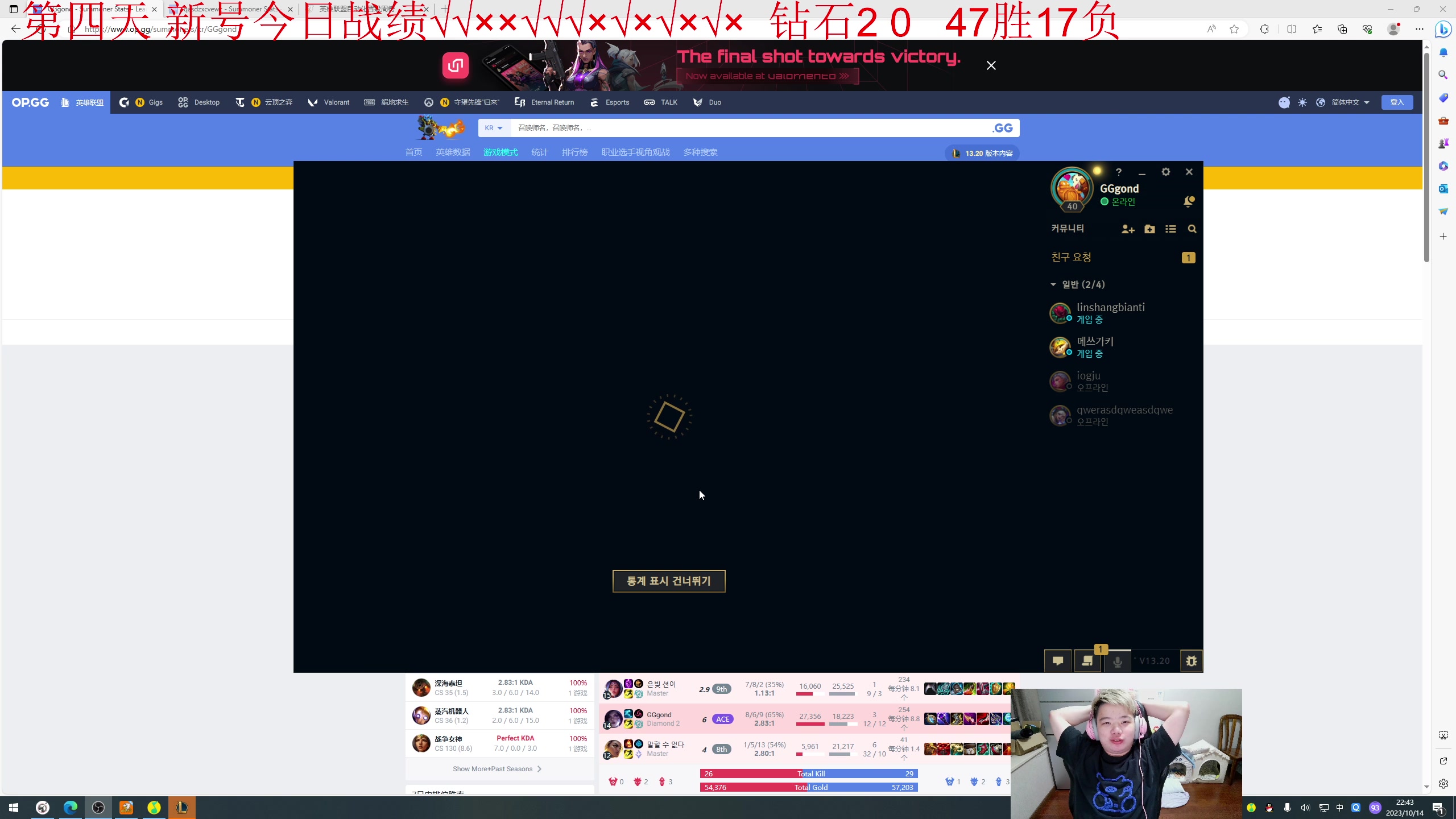 【2023-10-14 21点场】一家之猪ovo：新号韩服第三天 冲大师