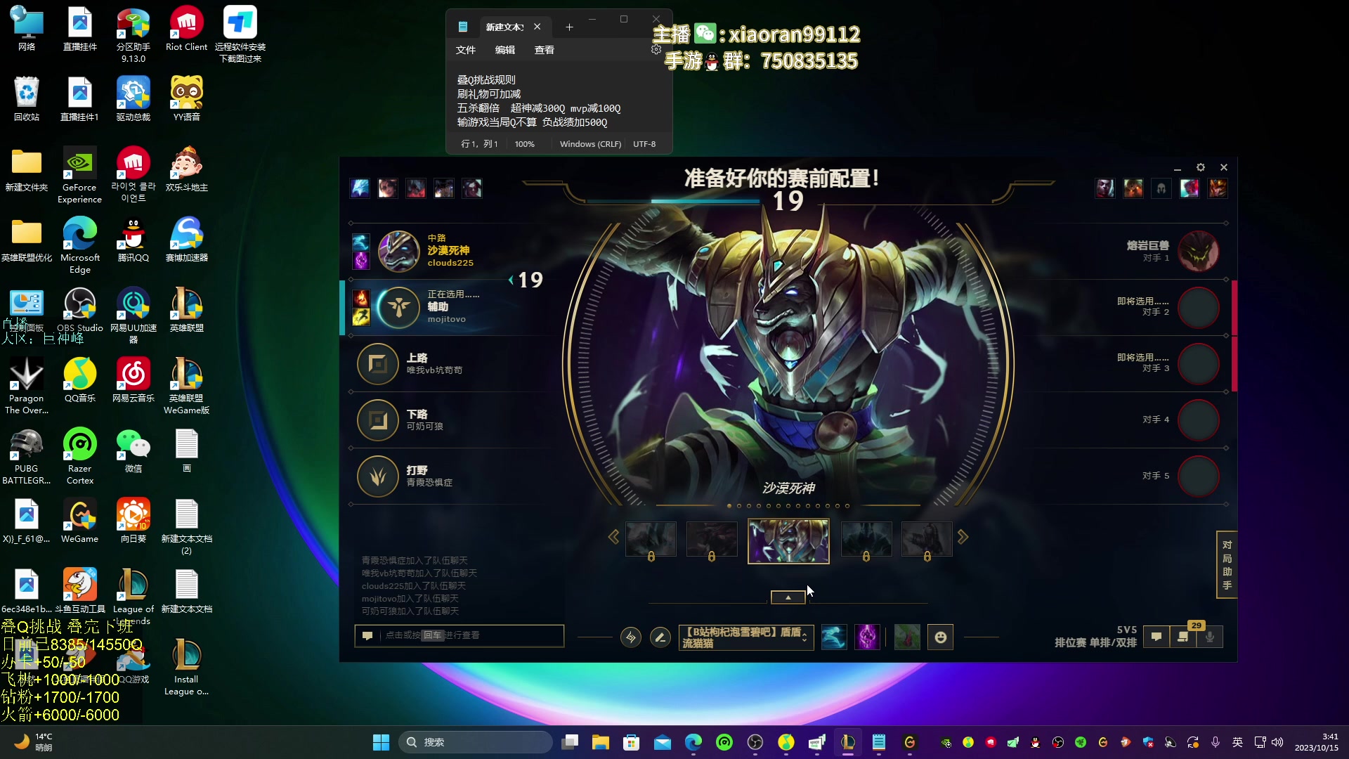 【2023-10-15 03点场】Dy丶小然：刺客流狗头 沉浸式发育！！！