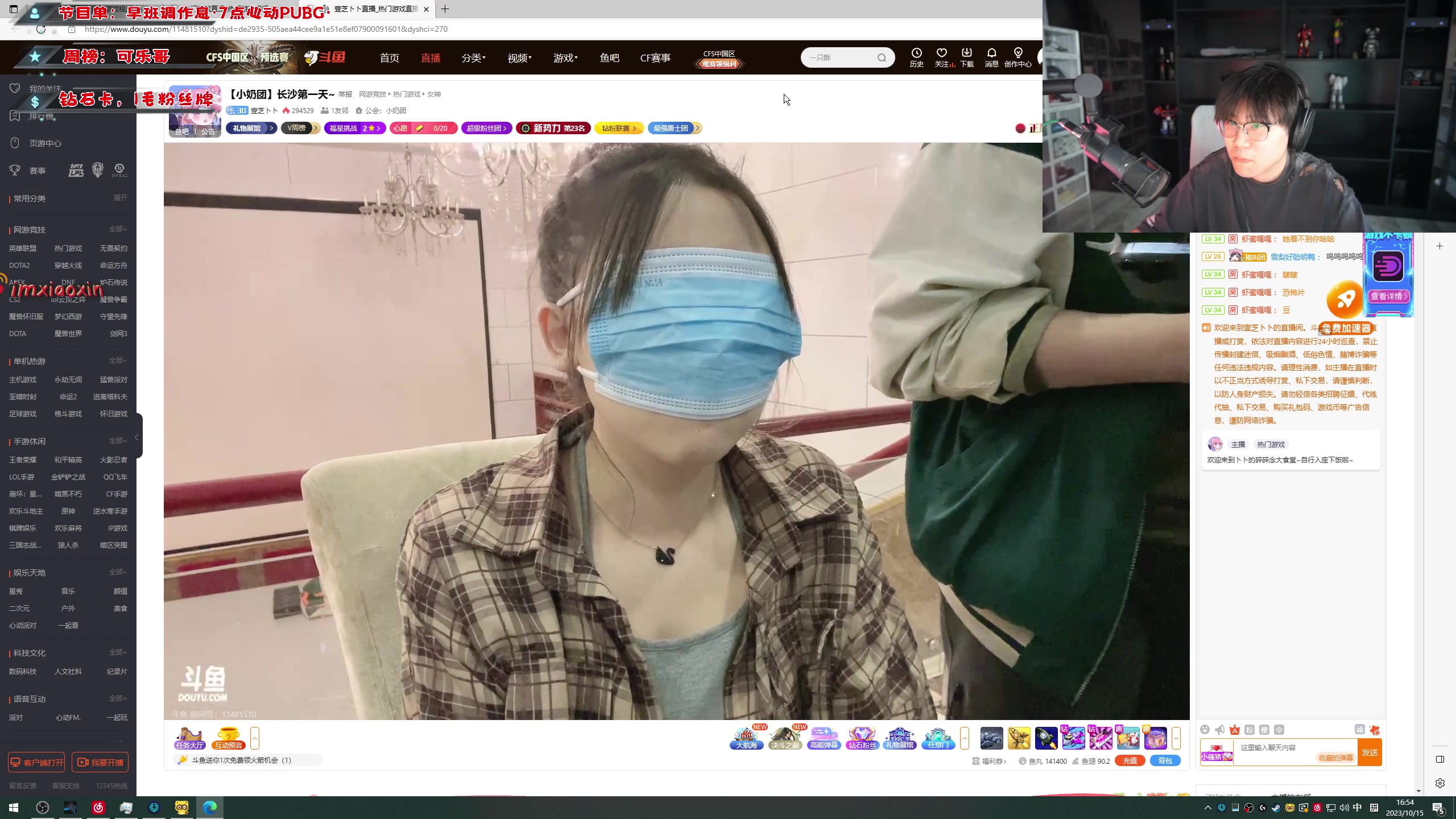 【2023-10-15 16点场】imxiaoxin：【✘-✘】杭州直播第一天