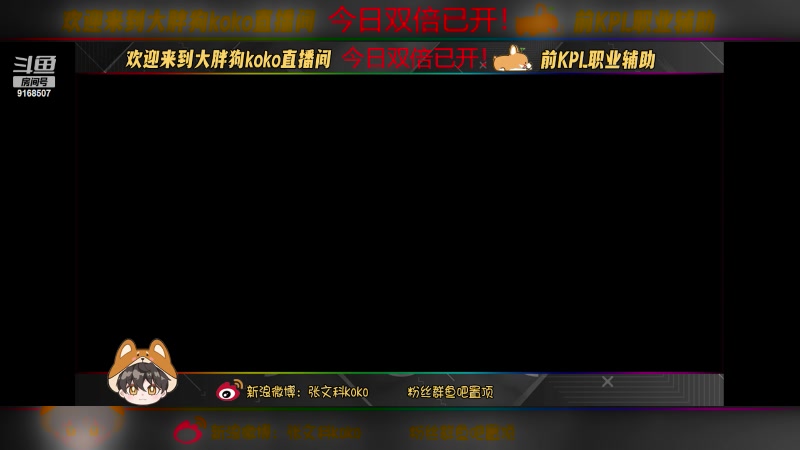 【2023-10-15 13点场】大胖狗koko：今天必上1700 9168507
