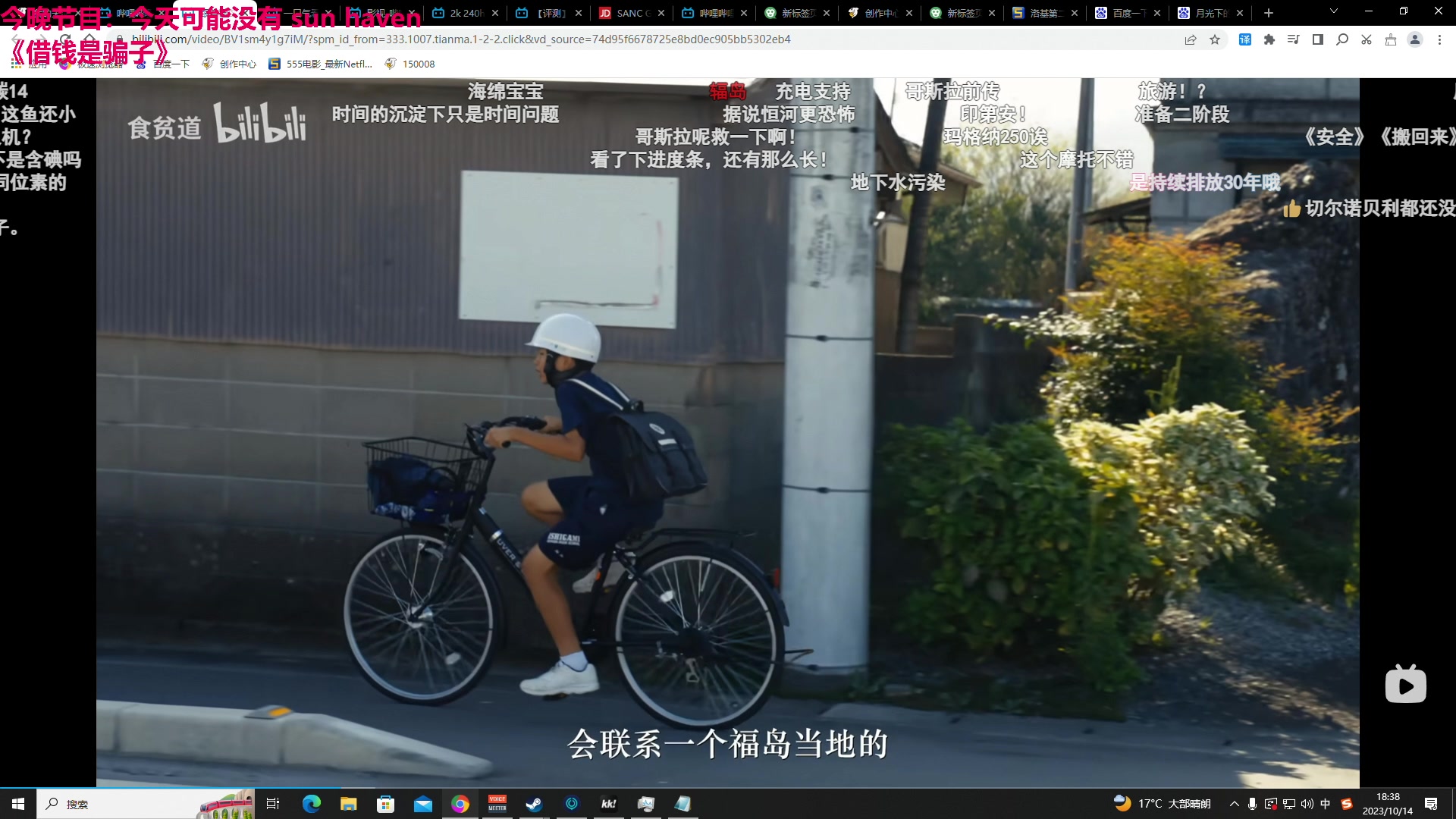 【2023-10-14 17点场】TYF唐亦风：稍微晚点来有点事