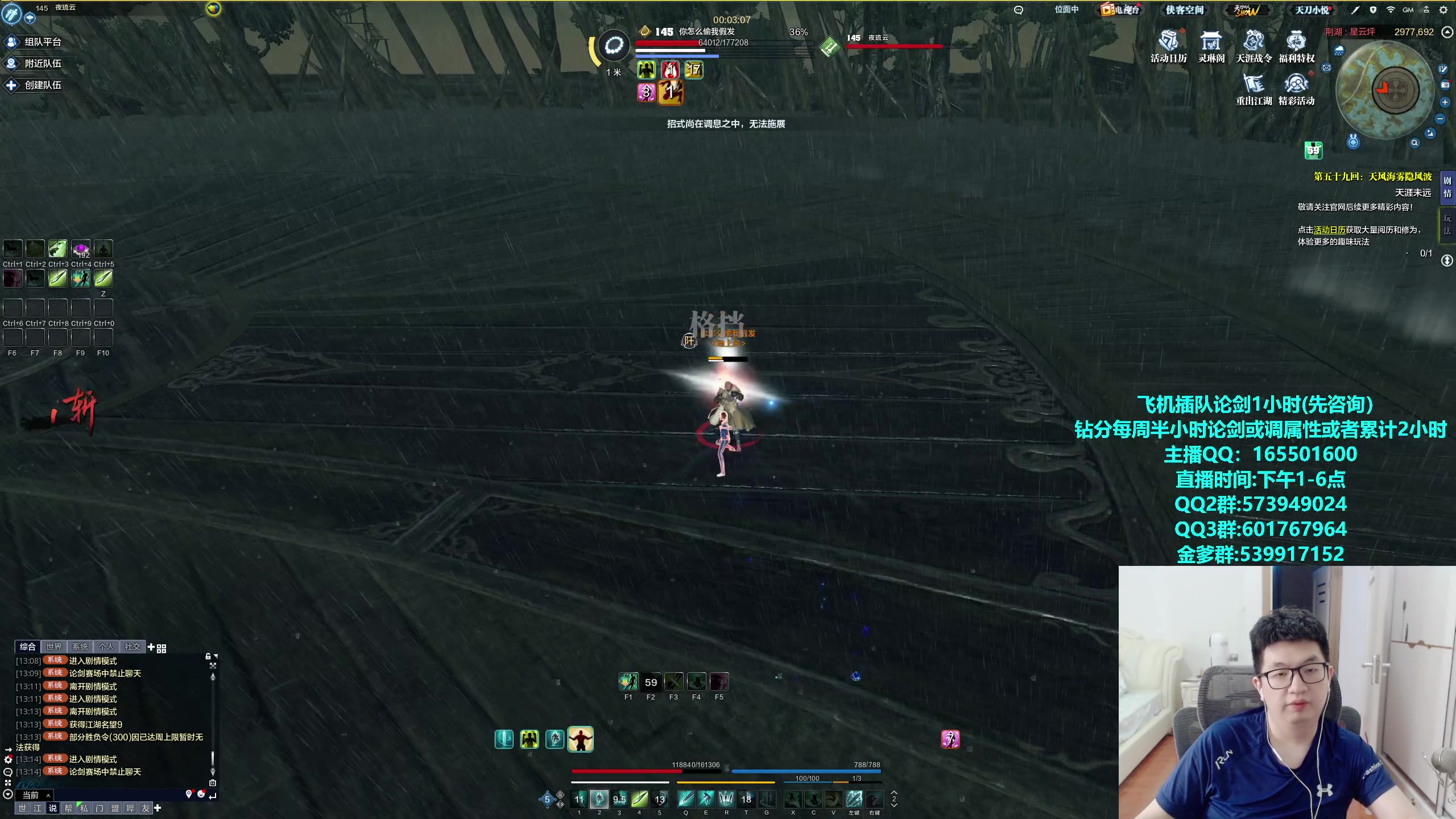 【2023-10-15 13点场】挽词丶清风：真武论剑,飞机可插队！！！