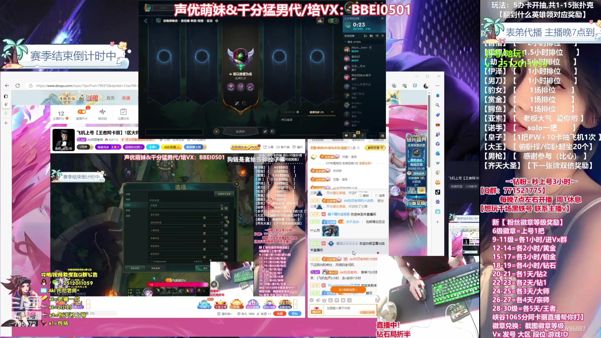 【2023-10-15 14点场】Akl托尼老师：飞机上号【王者阿卡丽】大师局乱杀中