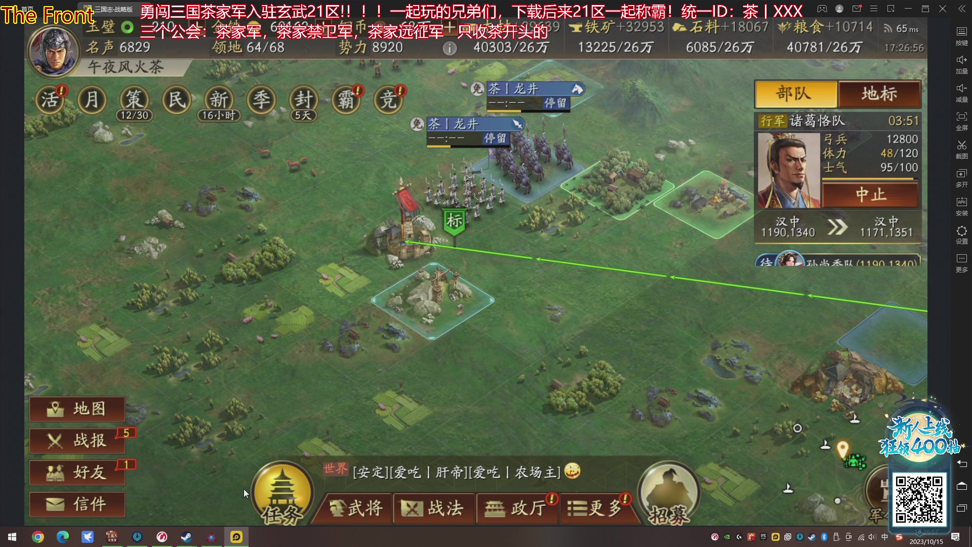 【2023-10-15 16点场】午夜抹抹茶：茶家军s5新赛季