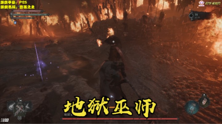 秋秋の堕落之主8号BOSS 地狱巫师
