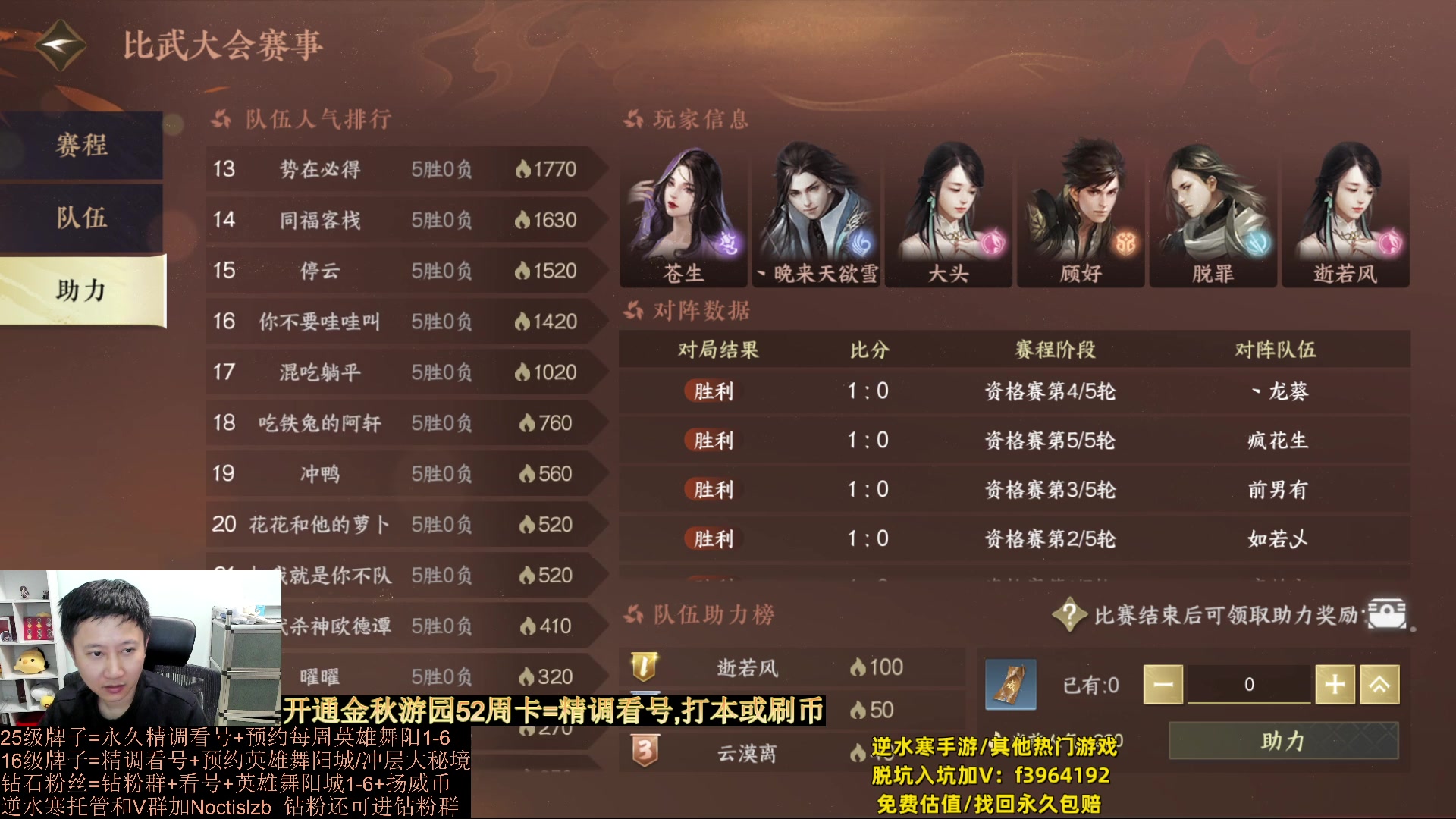 【2023-10-15 13点场】紫灵z：罗刹门：14-15号直播间比武大会活动