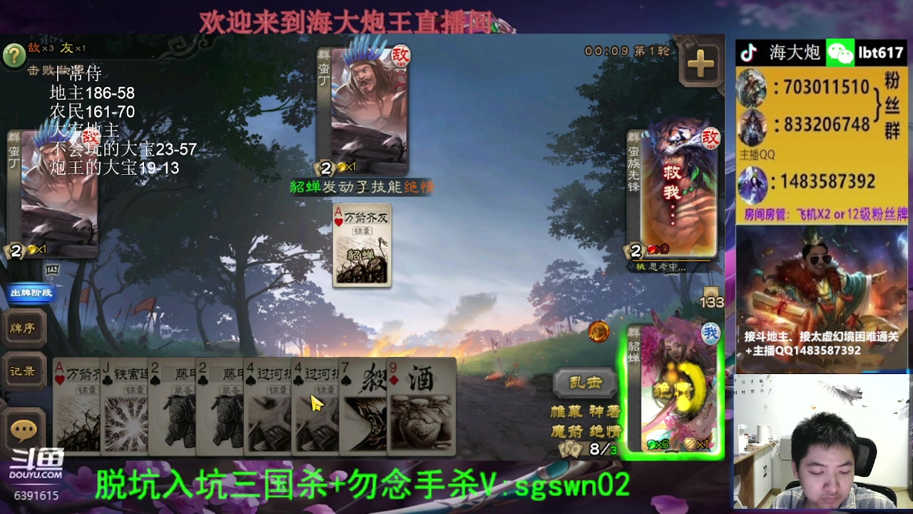 【2023-10-15 00点场】海大炮王o：斗地主大宝教学