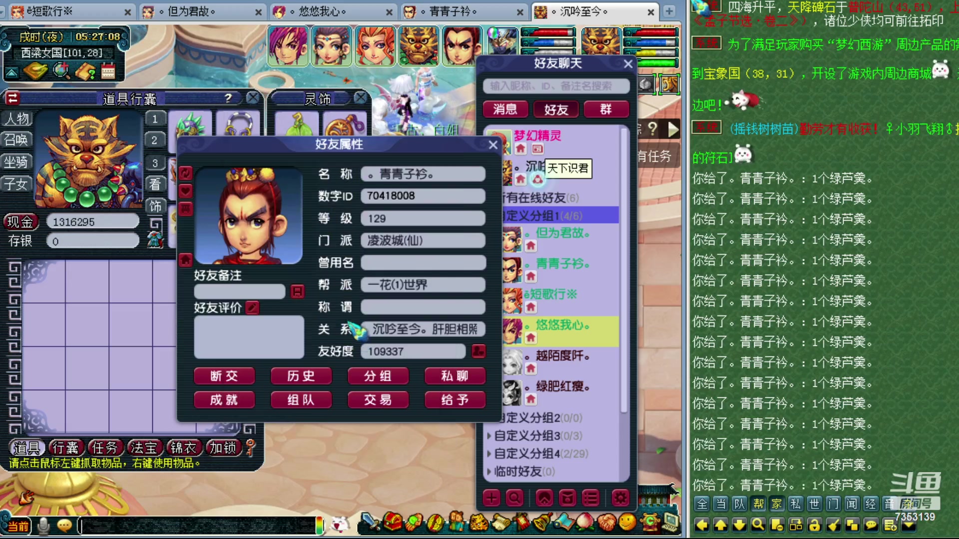 【2023-10-15 05点场】o山星o：香山红叶，飞升129五门！