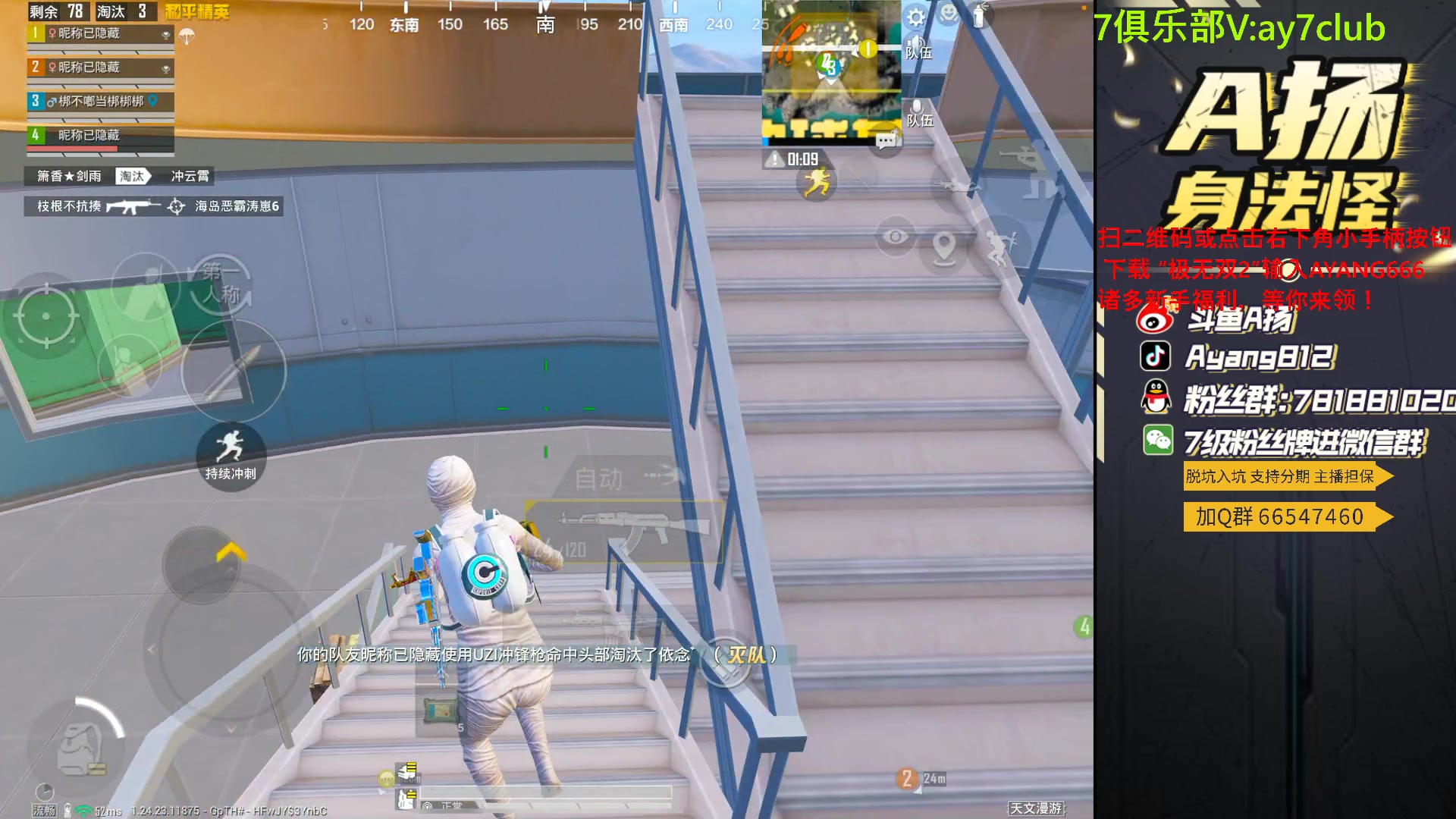 【2023-10-14 23点场】A扬丷：<斗鱼最强的男人>