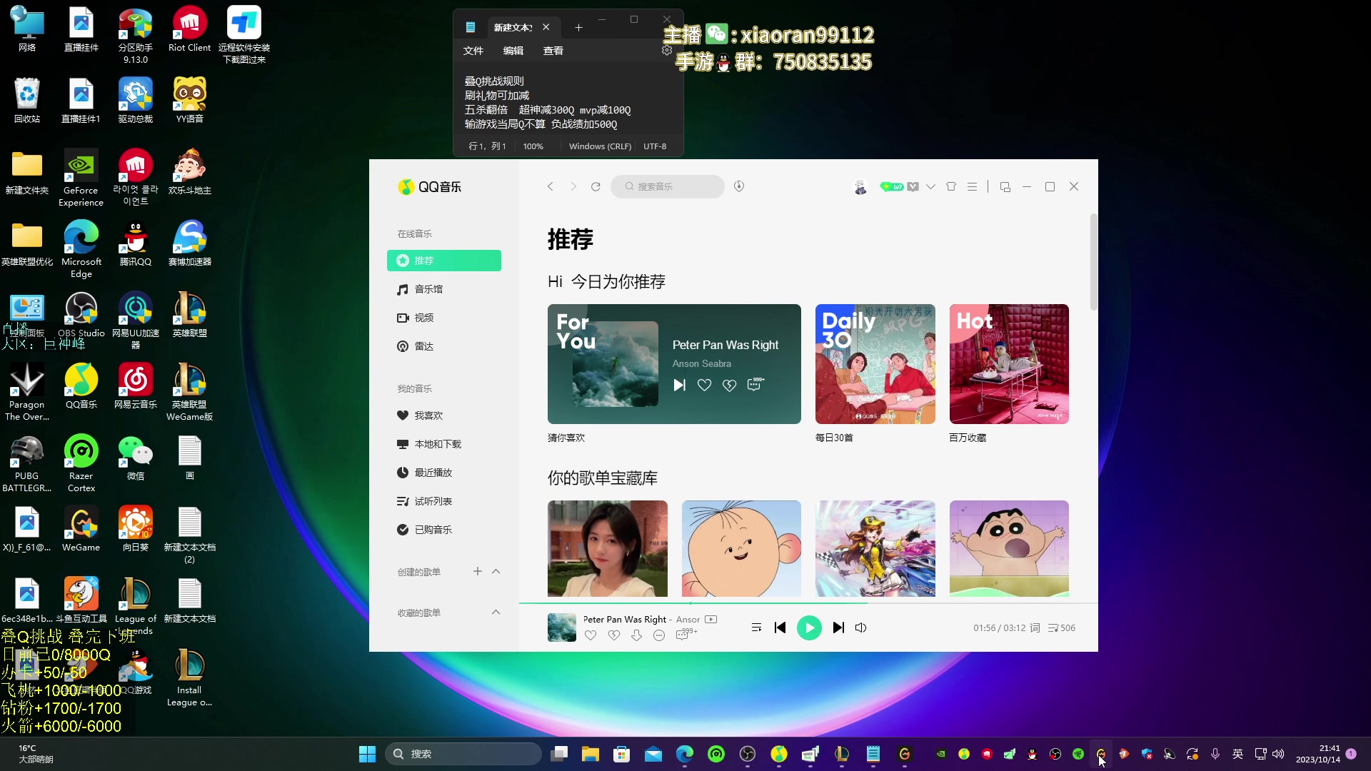 【2023-10-14 21点场】Dy丶小然：刺客流狗头 沉浸式发育！！！