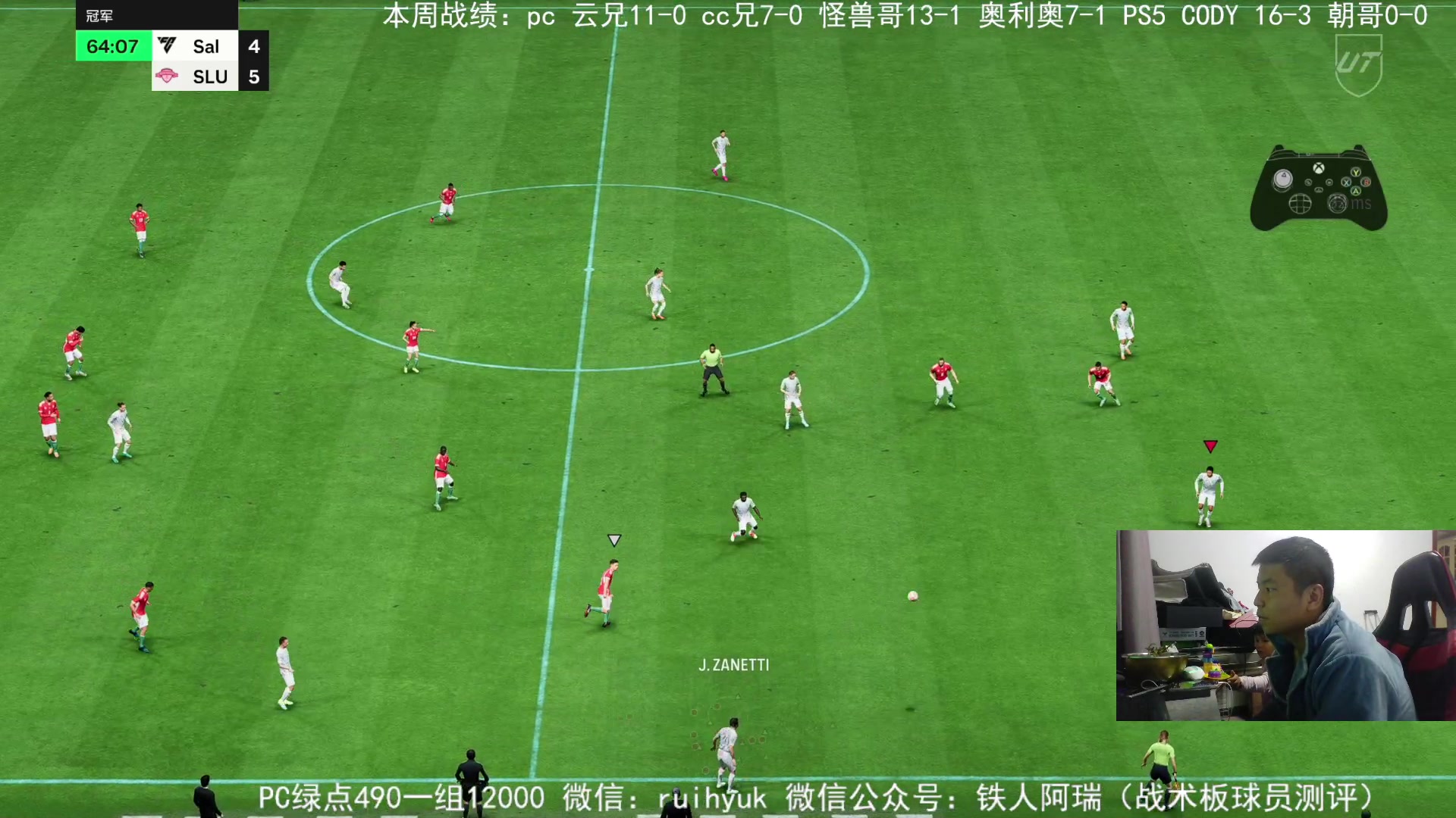 【2023-10-14 22点场】铁人阿瑞：周赛开冲 ar加油 FC24