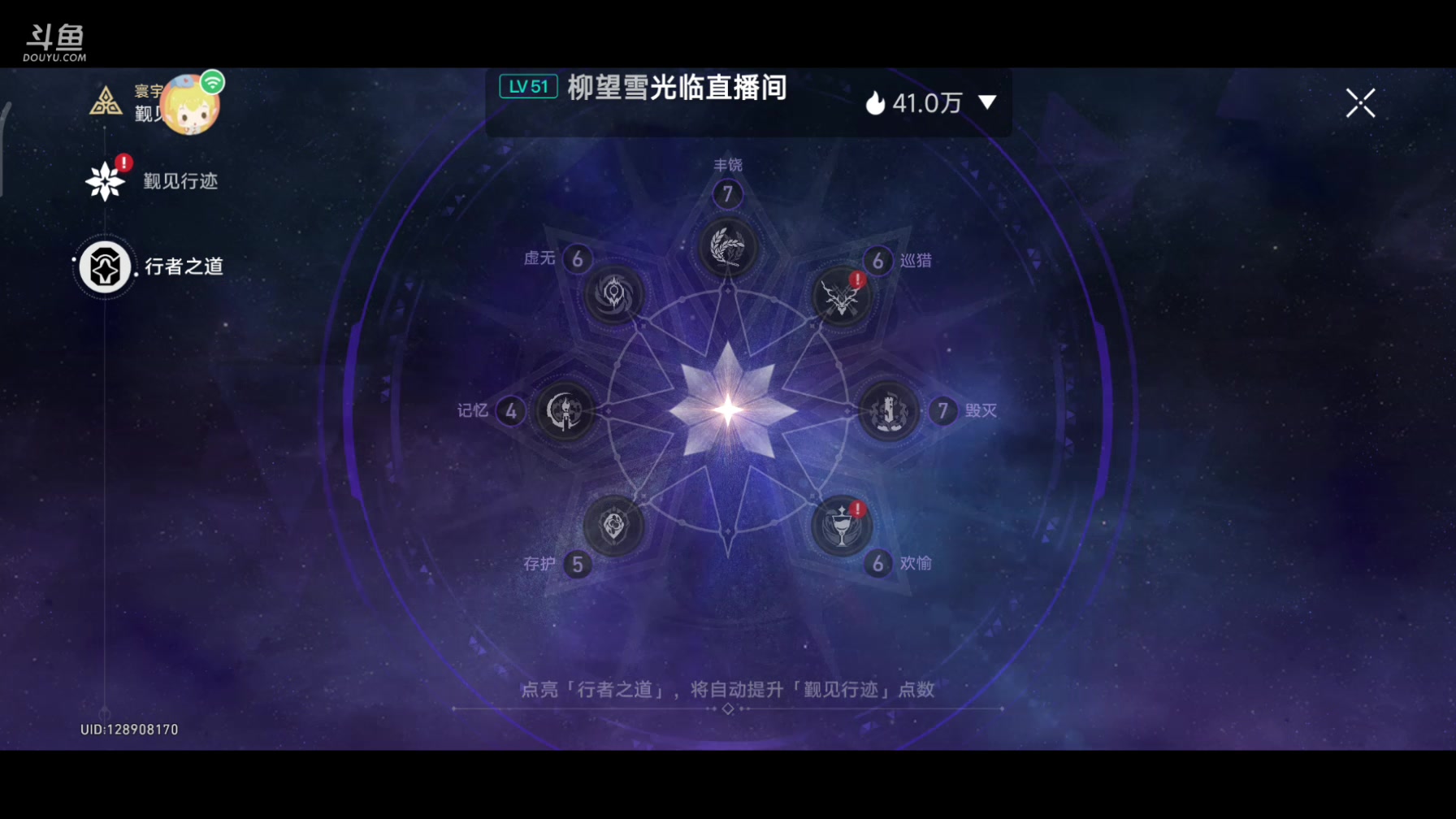 【2023-10-09 13点场】DY科神大大：1.4版本上号。看号调号规划，刷蝗灾图鉴