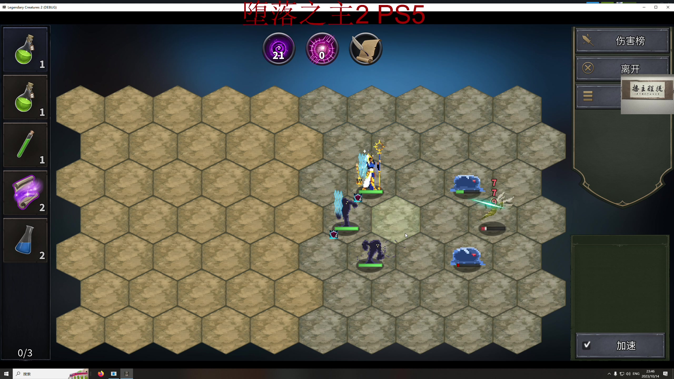 【2023-10-14 23点场】章随便先生：steam新品游戏节