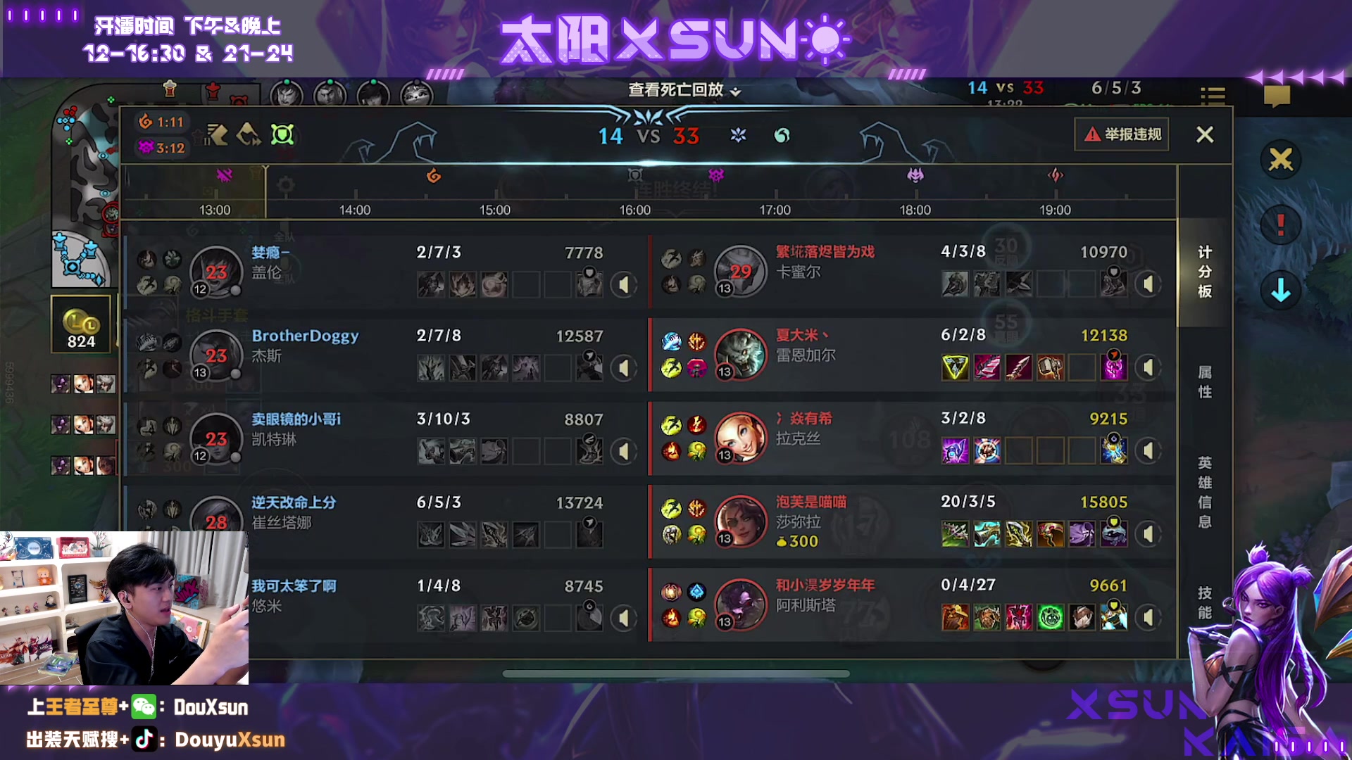 【2023-10-14 20点场】太阳Xsun：☀国1卡莎,跟车/上号请进！！