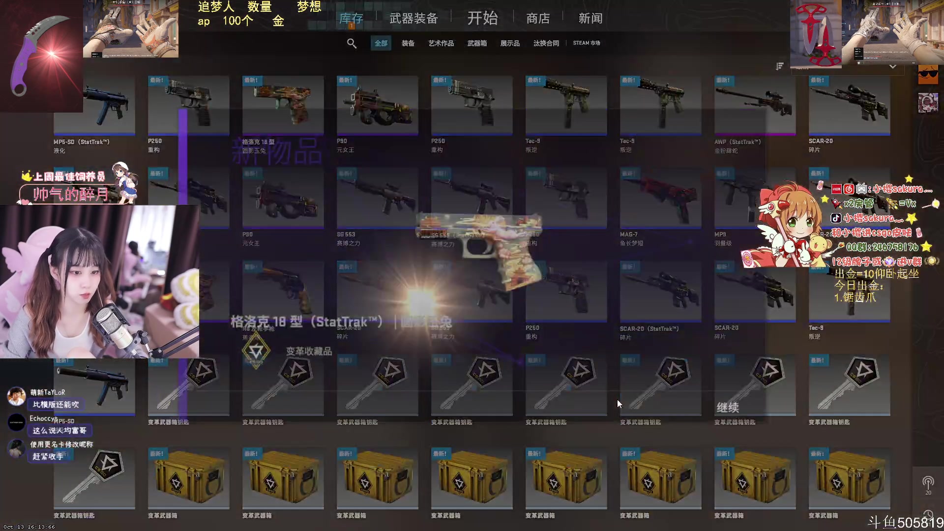 【2023-10-15 02点场】小樱sakura灬：【小樱】追梦